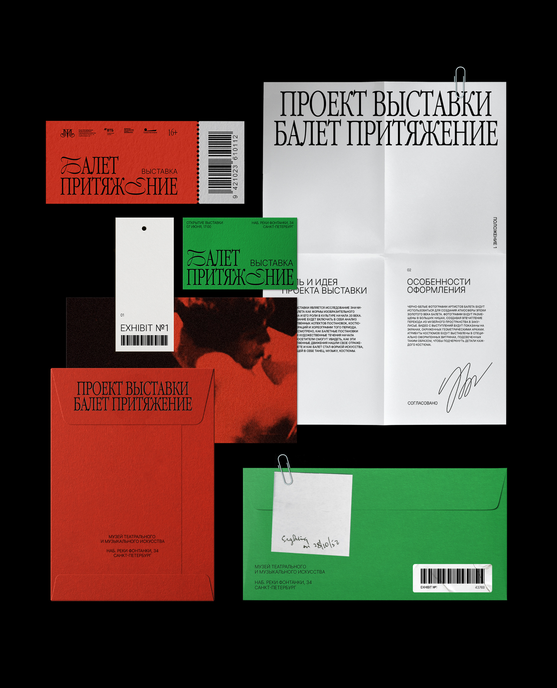 The allure of ballet — Exhibition branding — Изображение №7 — Графика на Dprofile