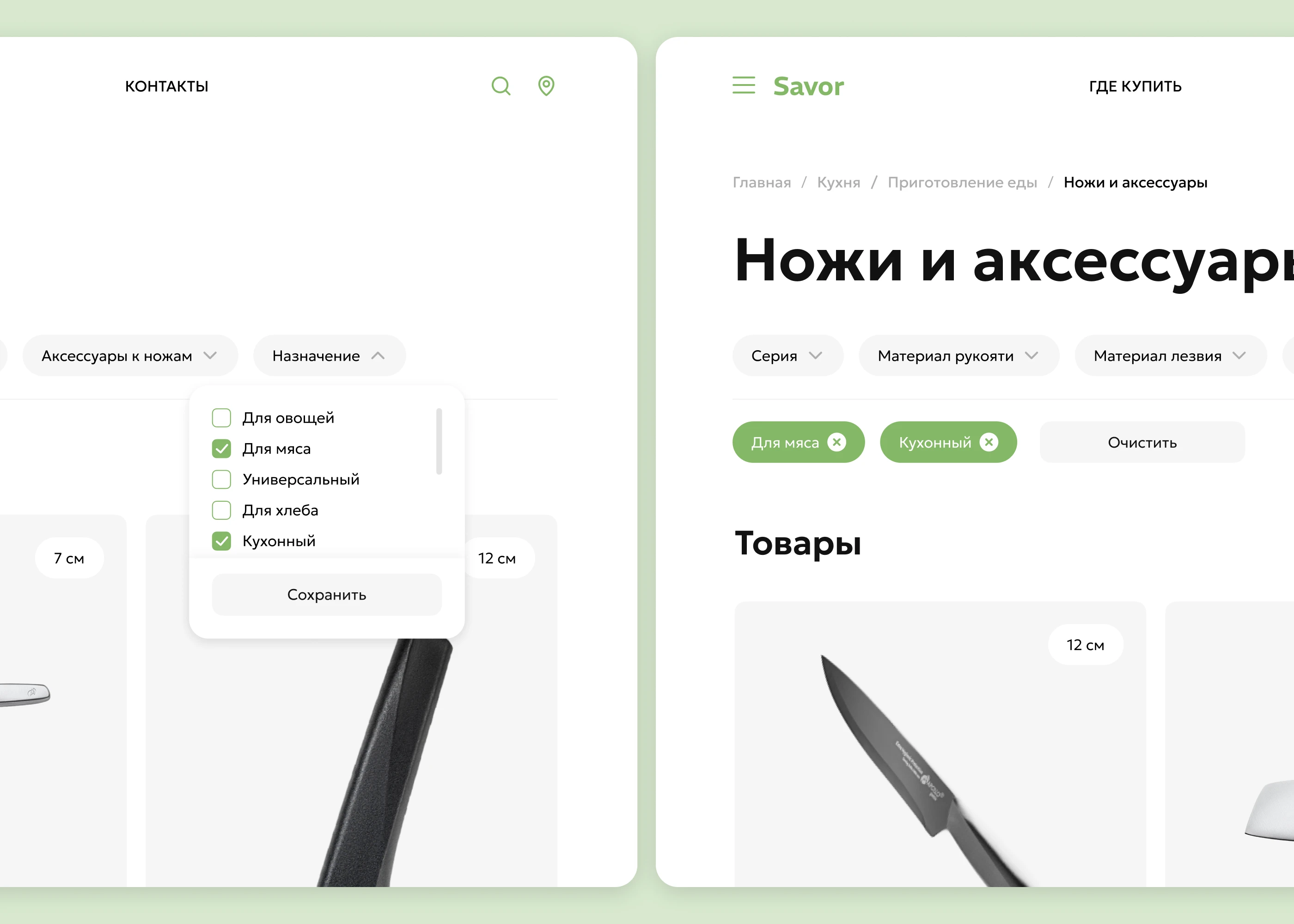 2024 Savor| Web — Изображение №10 — Интерфейсы на Dprofile
