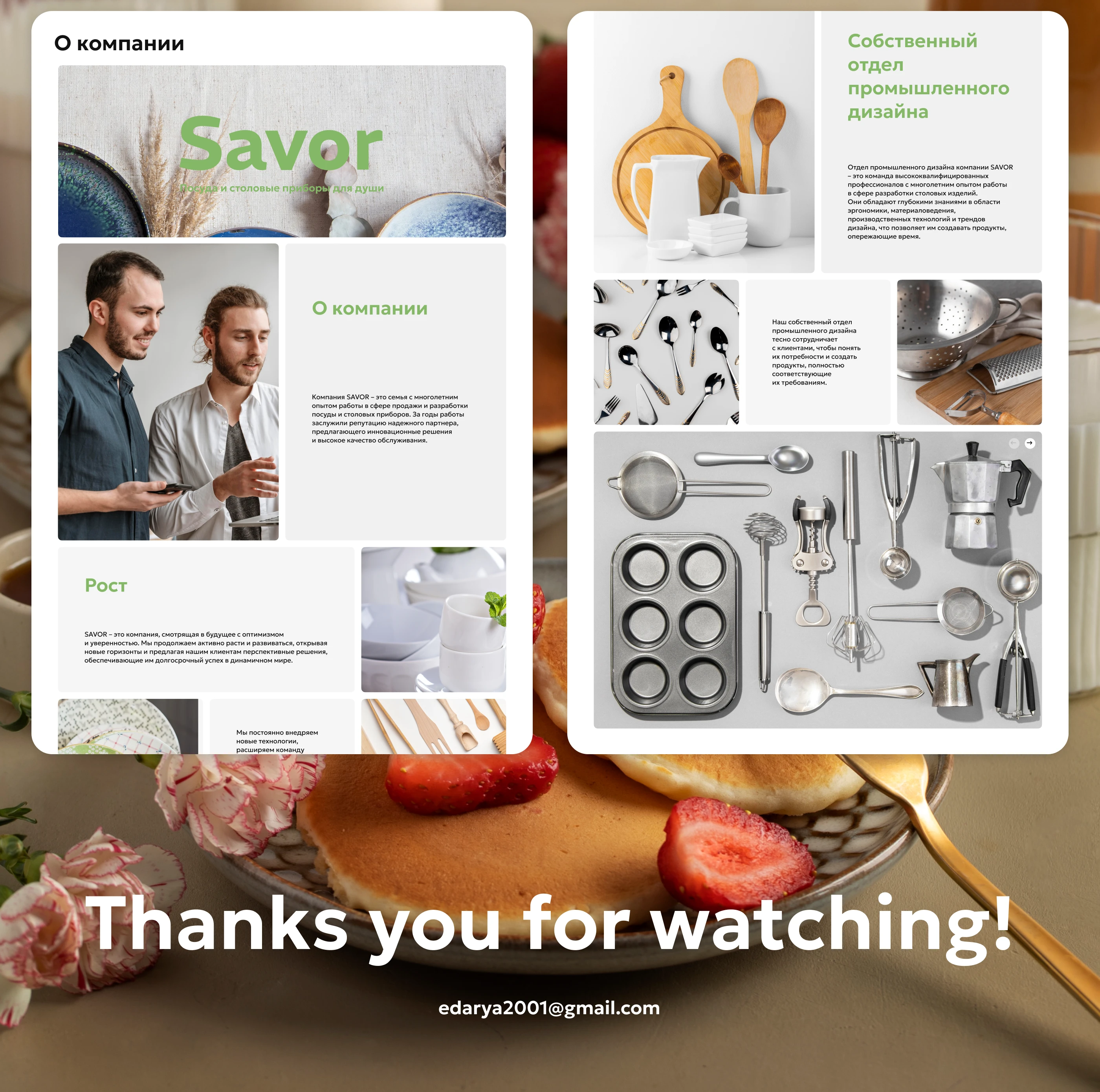 2024 Savor| Web — Изображение №17 — Интерфейсы на Dprofile