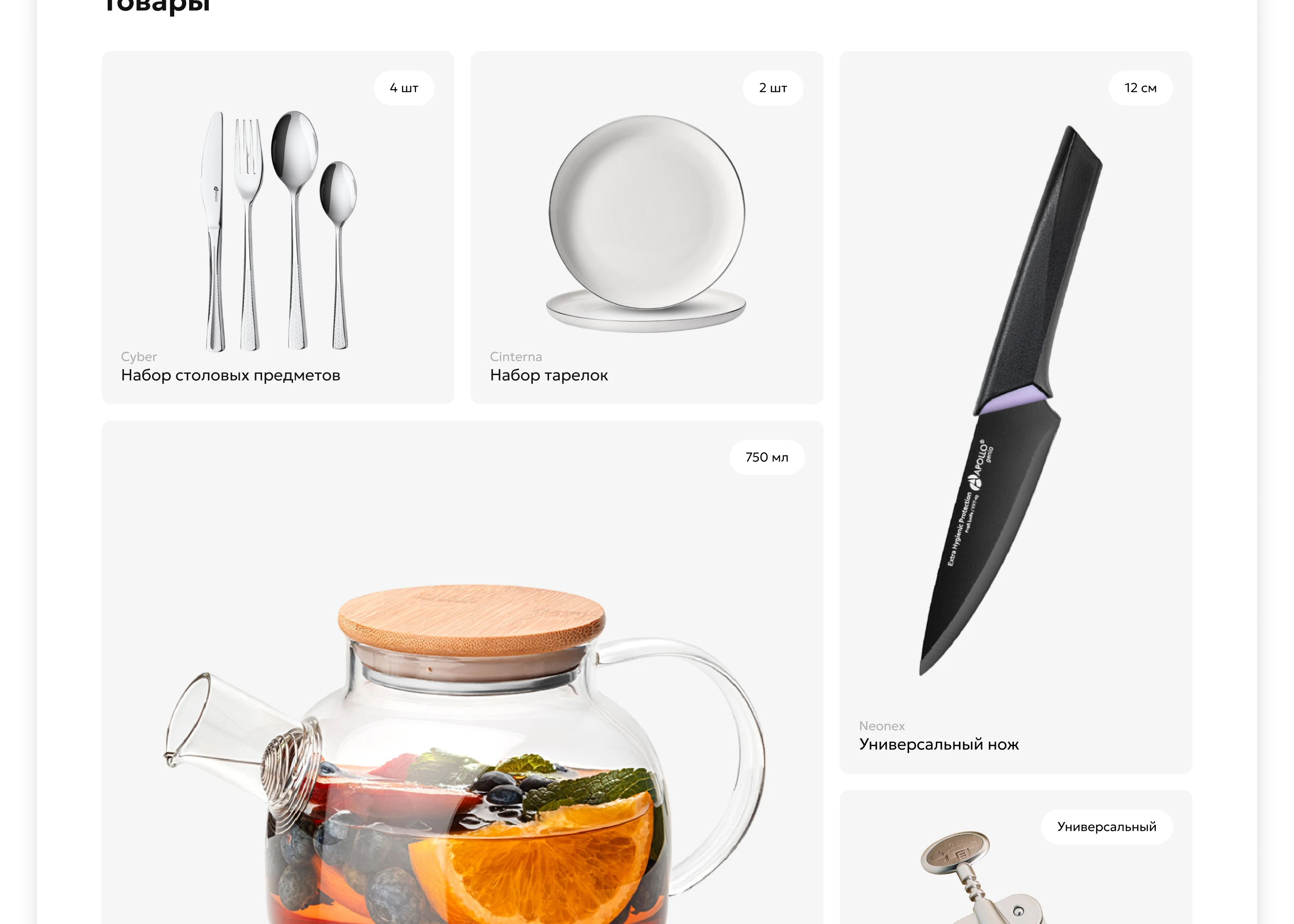 2024 Savor| Web — Изображение №5 — Интерфейсы на Dprofile