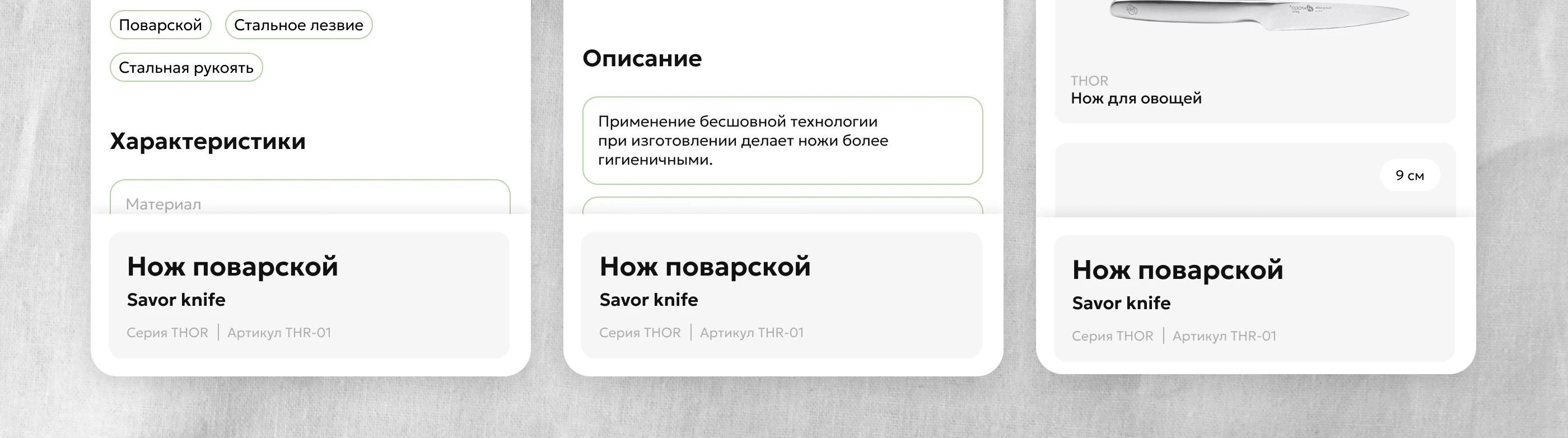 2024 Savor| Web — Изображение №14 — Интерфейсы на Dprofile