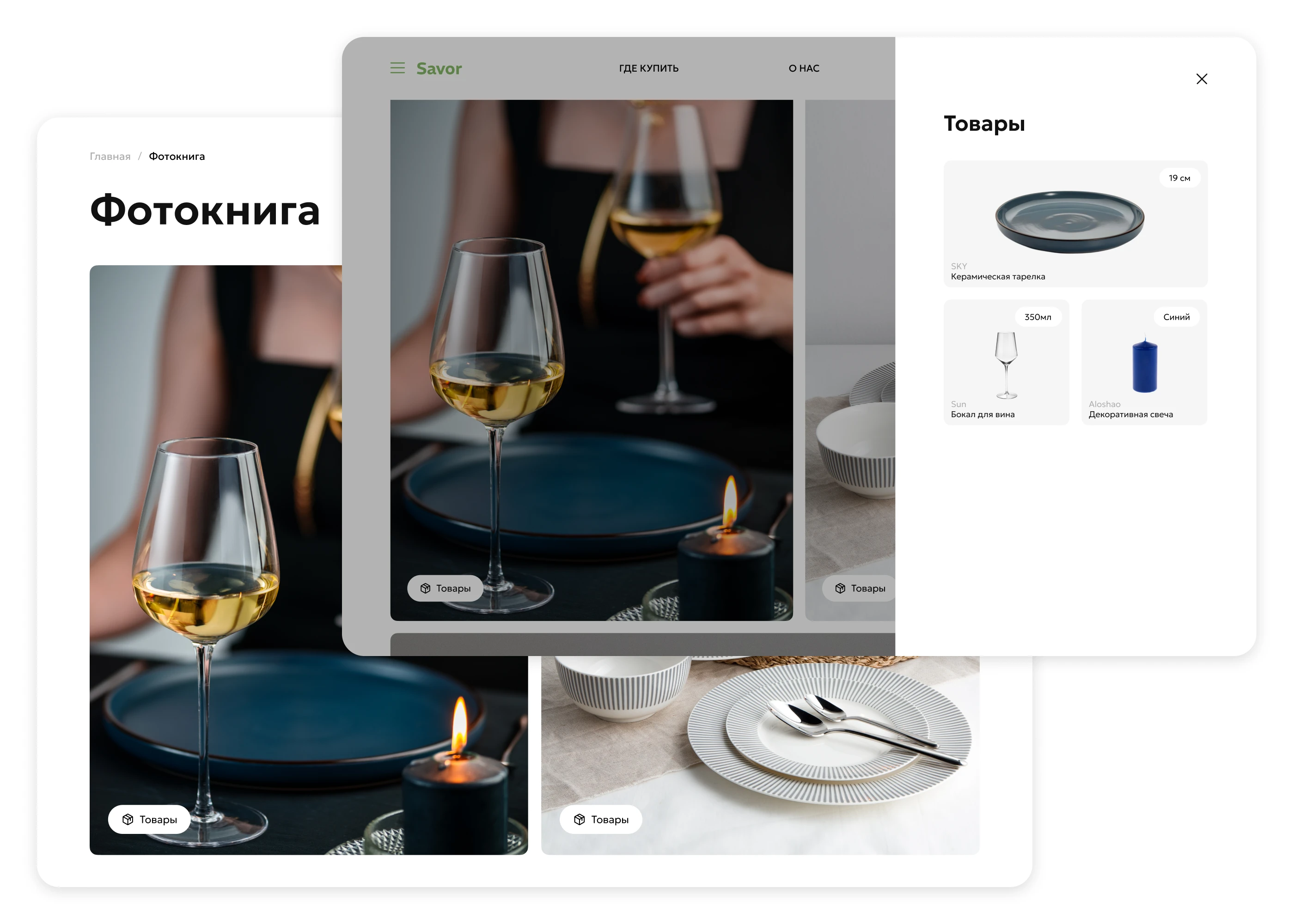 2024 Savor| Web — Изображение №15 — Интерфейсы на Dprofile