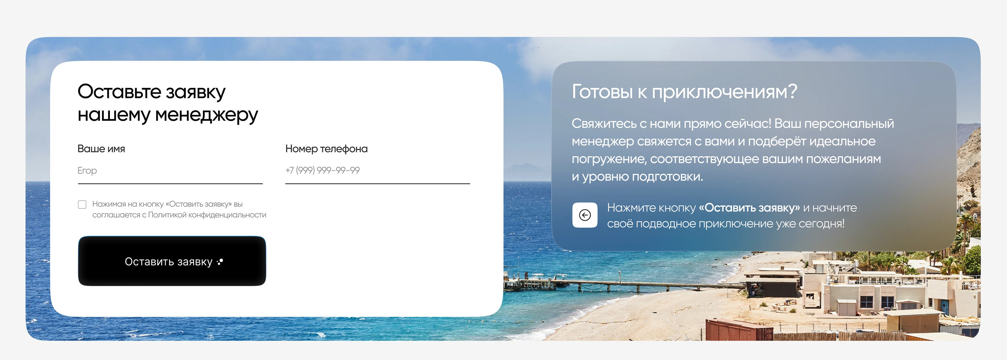 Дайвинг-центр l Friends of Dive — Изображение №7 — Интерфейсы, Графика на Dprofile