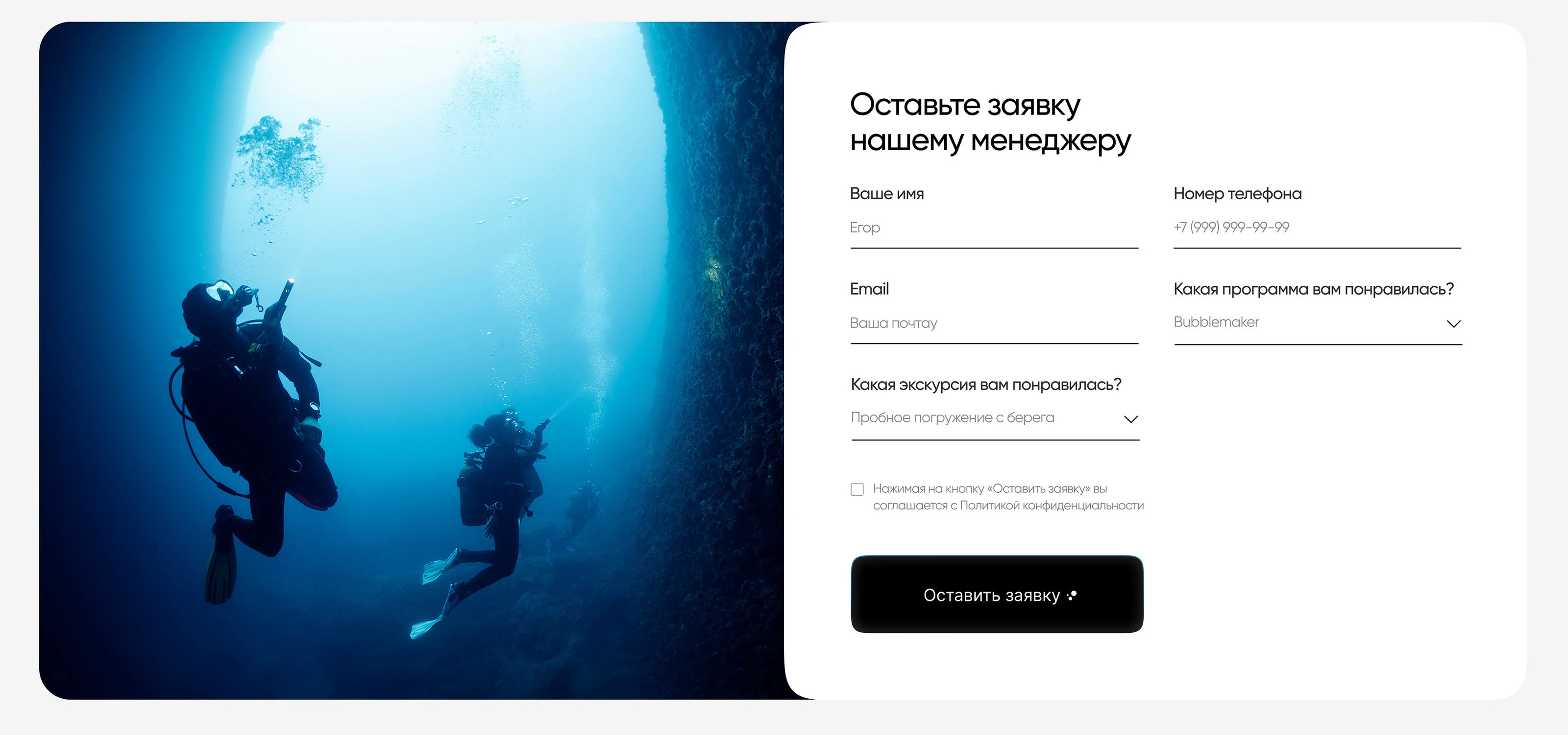 Дайвинг-центр l Friends of Dive — Изображение №8 — Интерфейсы, Графика на Dprofile