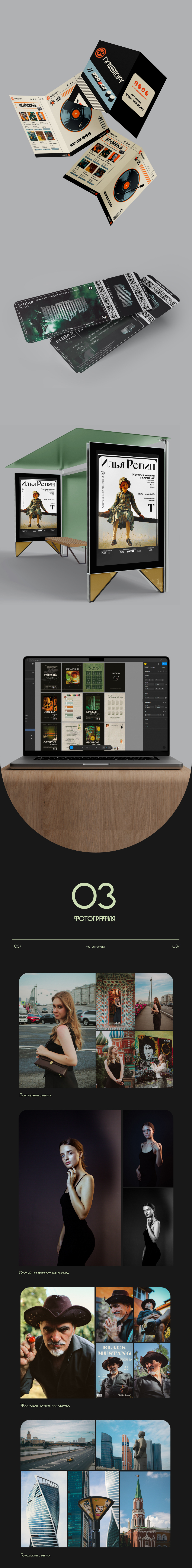 First Portfolio — Изображение №2 — Брендинг, Графика на Dprofile