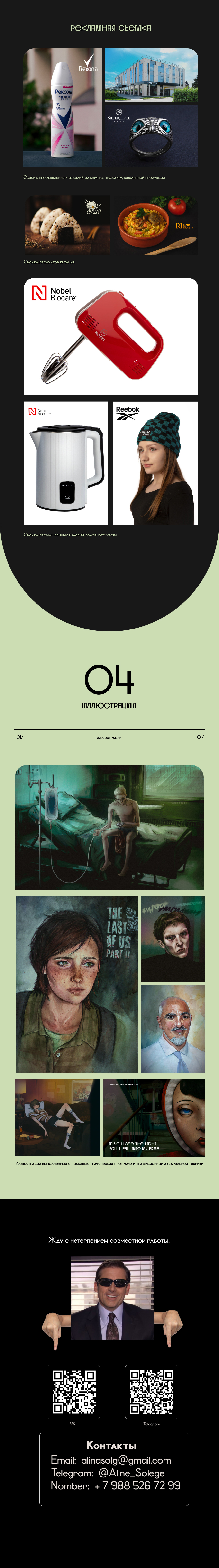 First Portfolio — Изображение №3 — Брендинг, Графика на Dprofile