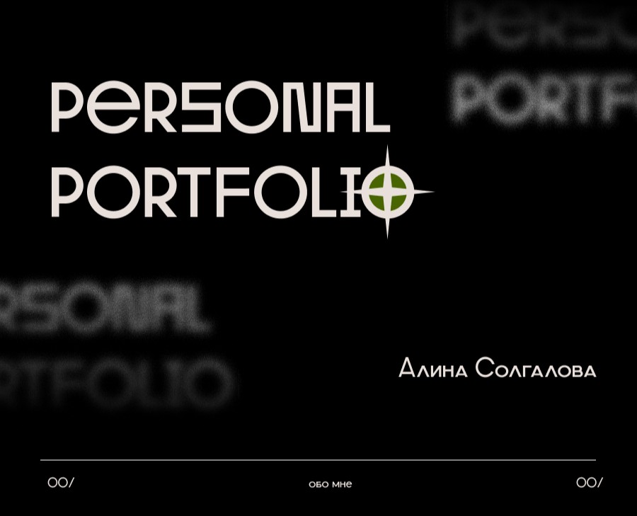 First Portfolio — Брендинг, Графика на Dprofile