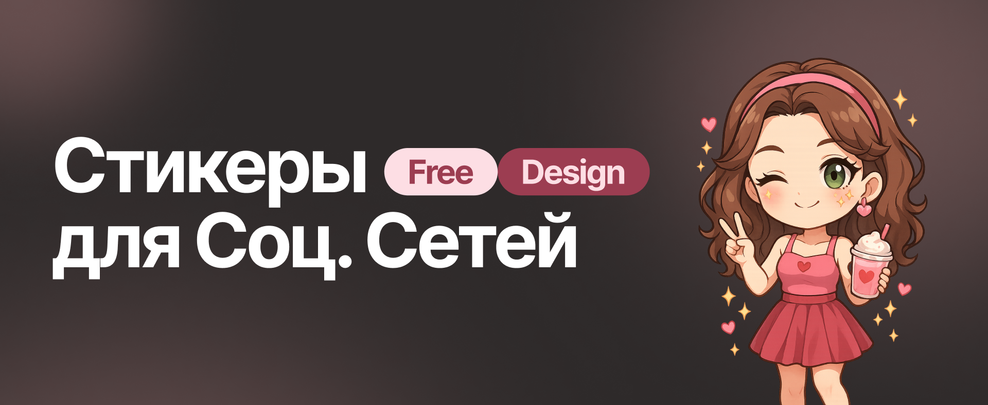 Стикеры для Соц.сетей для дизайнера — Изображение №1 — Иллюстрация, Графика на Dprofile