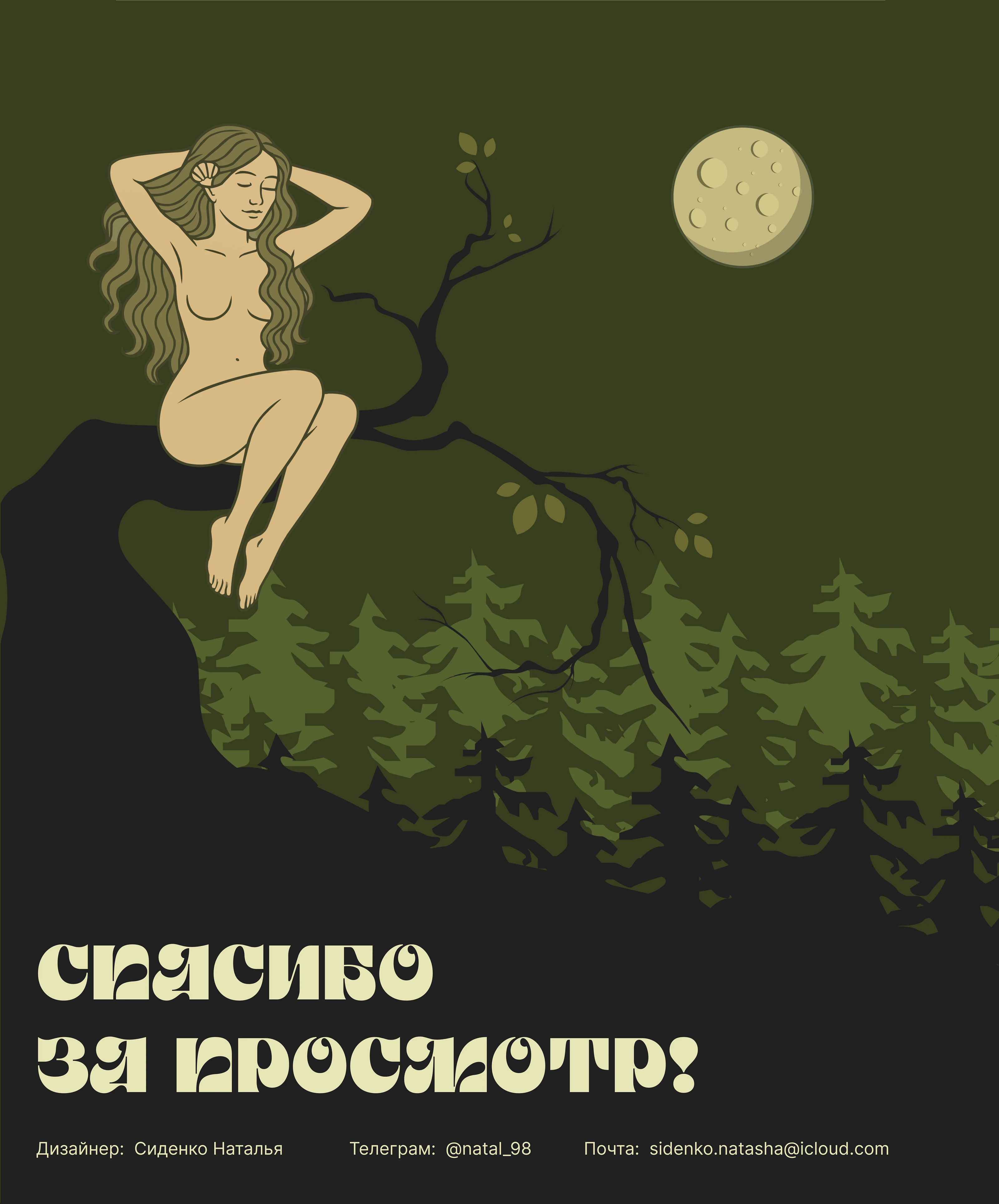 Карта Нави: Путеводитель по миру нечести | Лонгрид — Изображение №8 — Интерфейсы, Иллюстрация на Dprofile