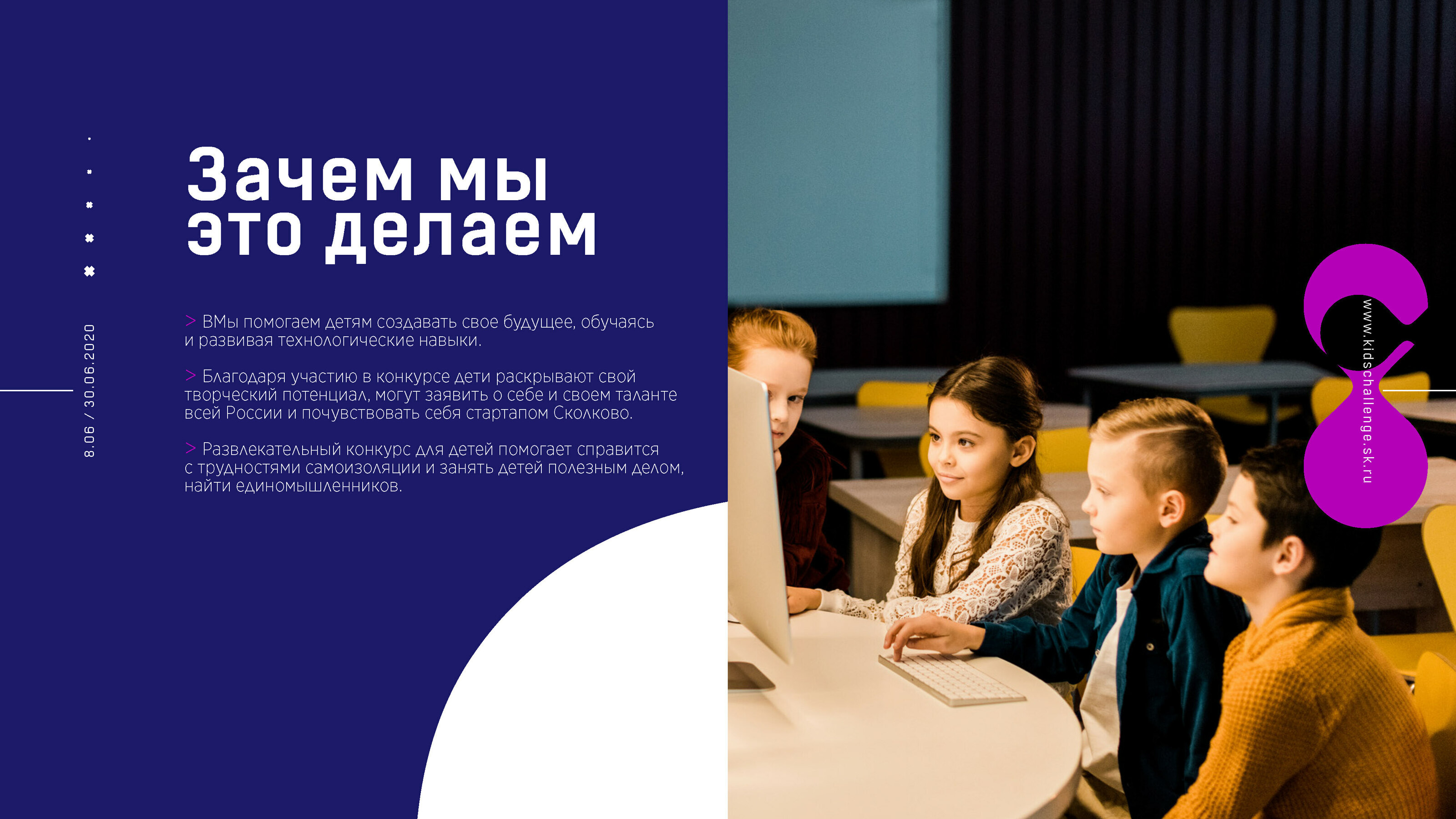 Презентация для конкурса Sk Kids Challenge Skolkovo — Изображение №3 — Иллюстрация, Графика на Dprofile