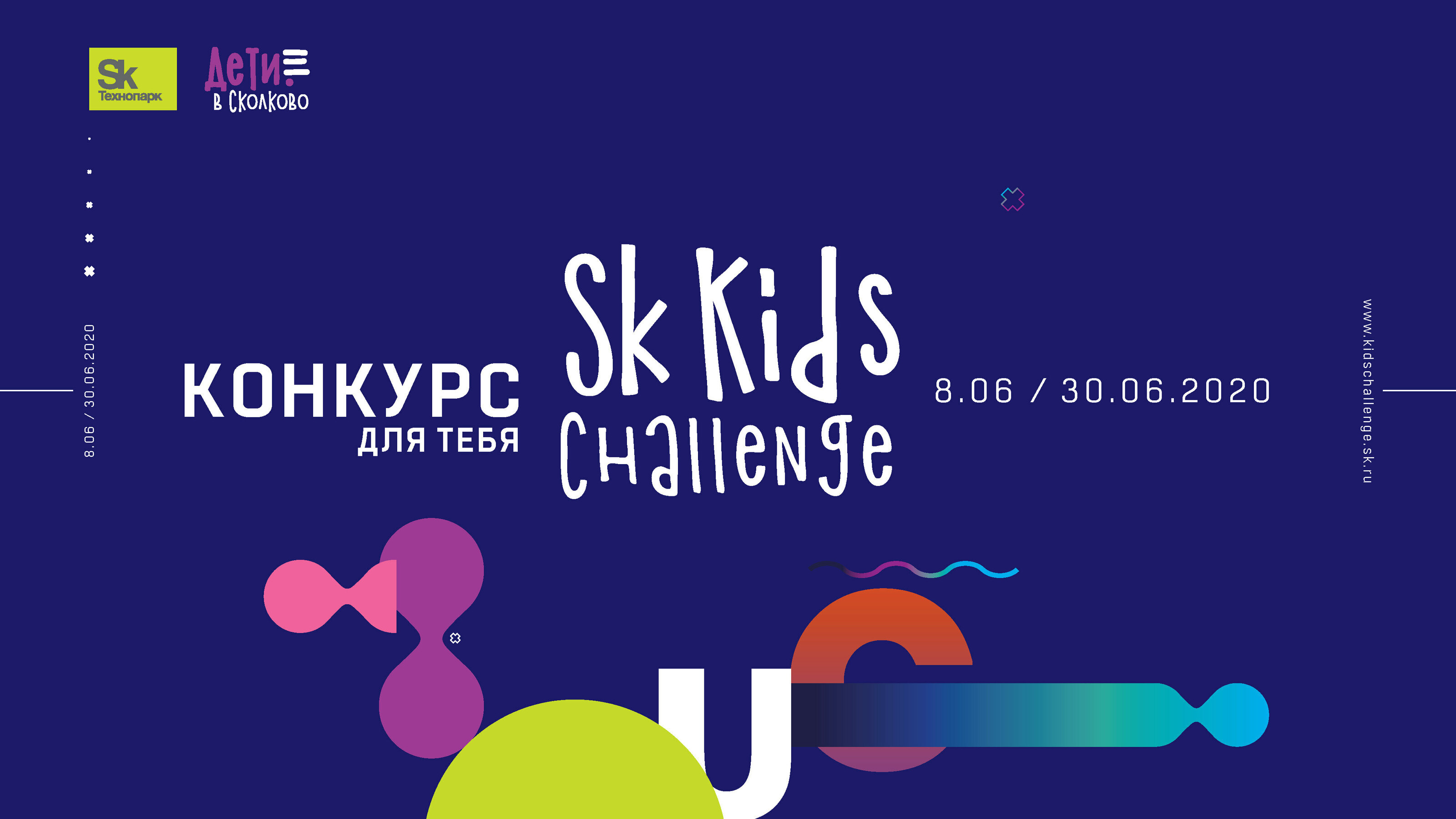 Презентация для конкурса Sk Kids Challenge Skolkovo — Изображение №1 — Иллюстрация, Графика на Dprofile