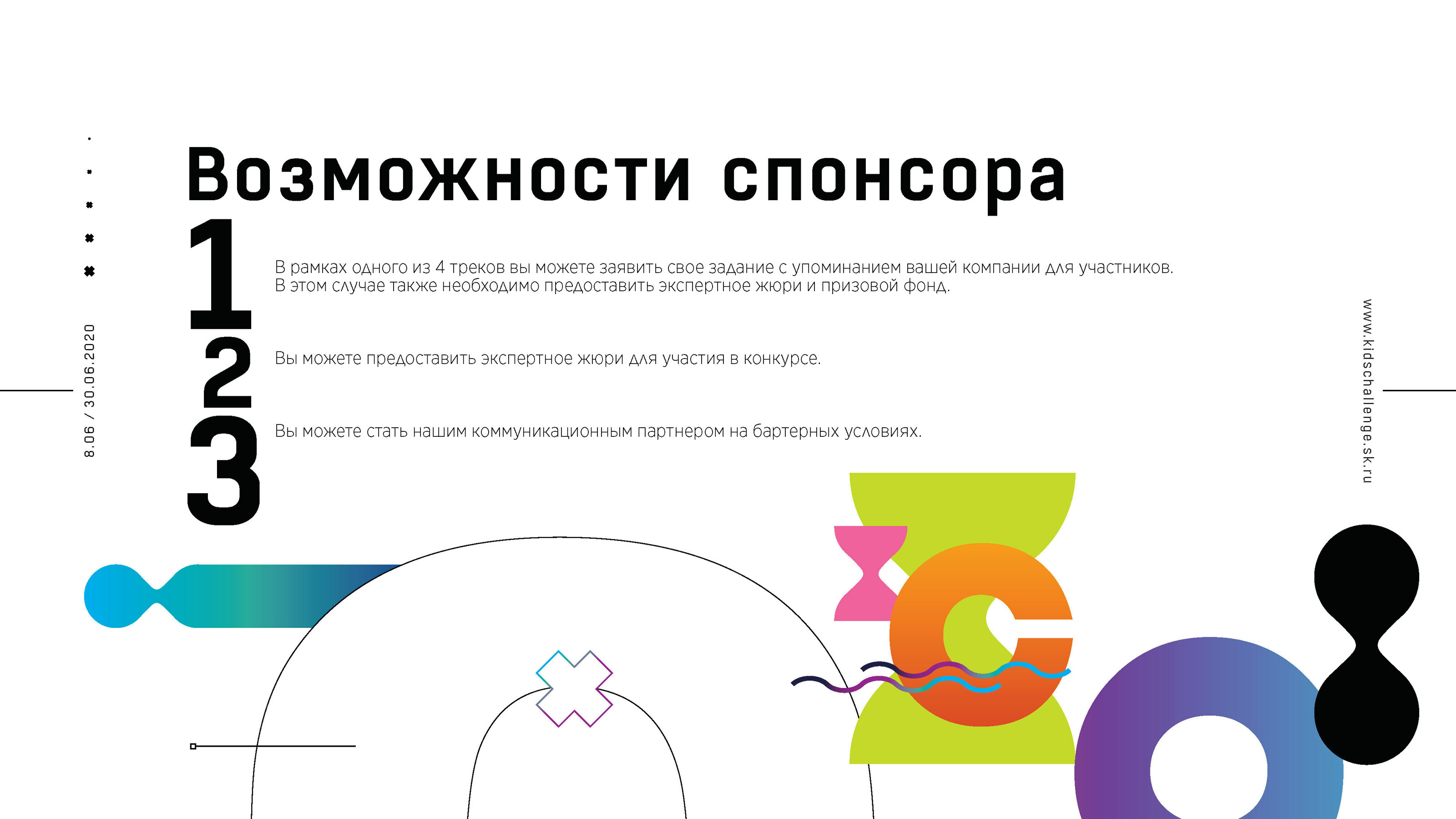 Презентация для конкурса Sk Kids Challenge Skolkovo — Изображение №8 — Иллюстрация, Графика на Dprofile