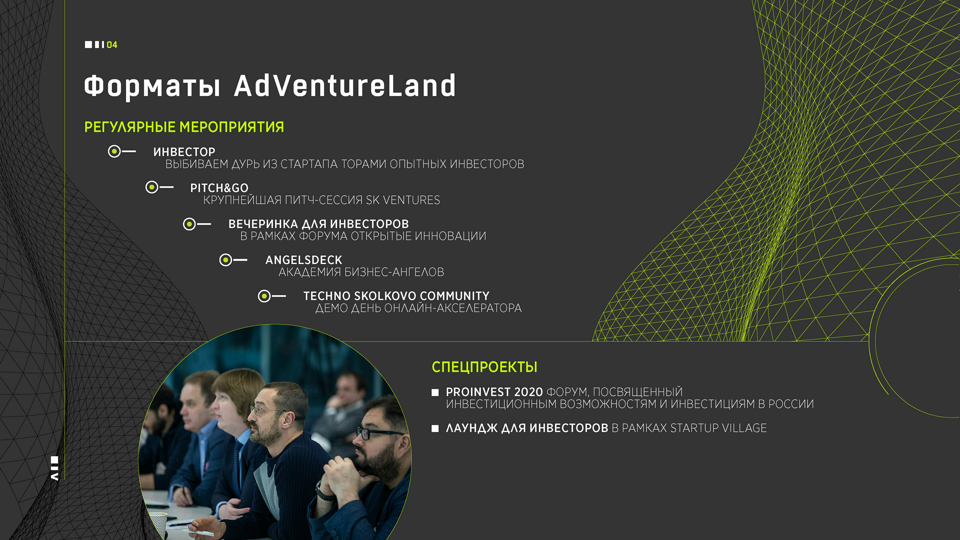 Презентация для проекта ADVENTURELAND Skolkovo — Изображение №5 — Иллюстрация, Графика на Dprofile
