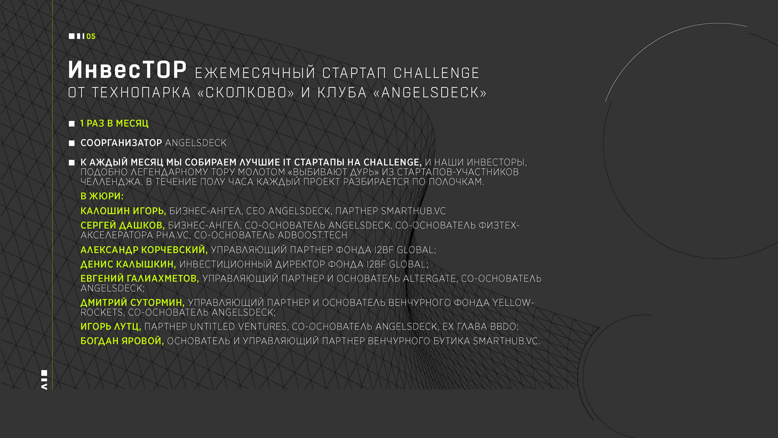 Презентация для проекта ADVENTURELAND Skolkovo — Изображение №6 — Иллюстрация, Графика на Dprofile
