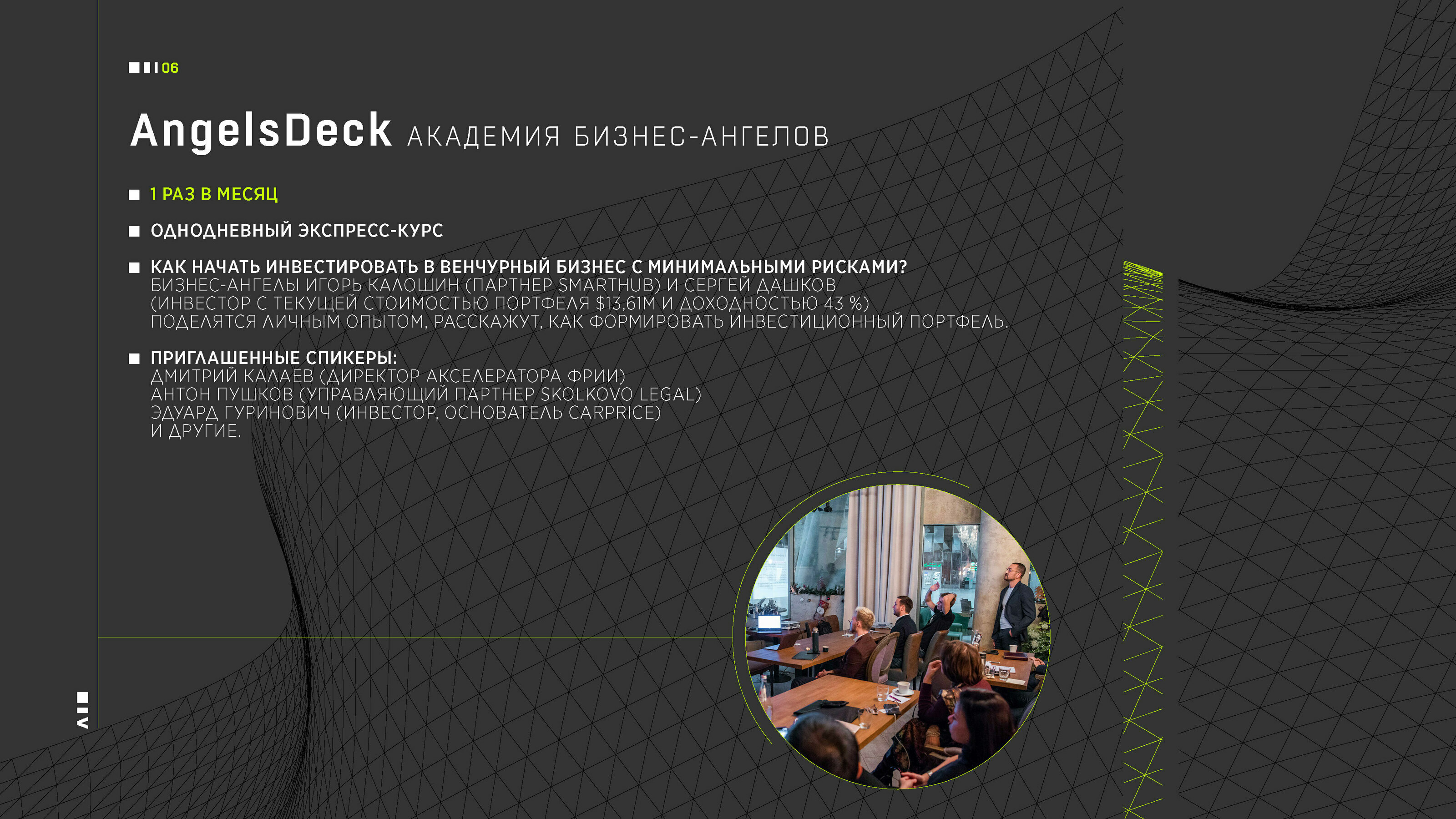 Презентация для проекта ADVENTURELAND Skolkovo — Изображение №7 — Иллюстрация, Графика на Dprofile