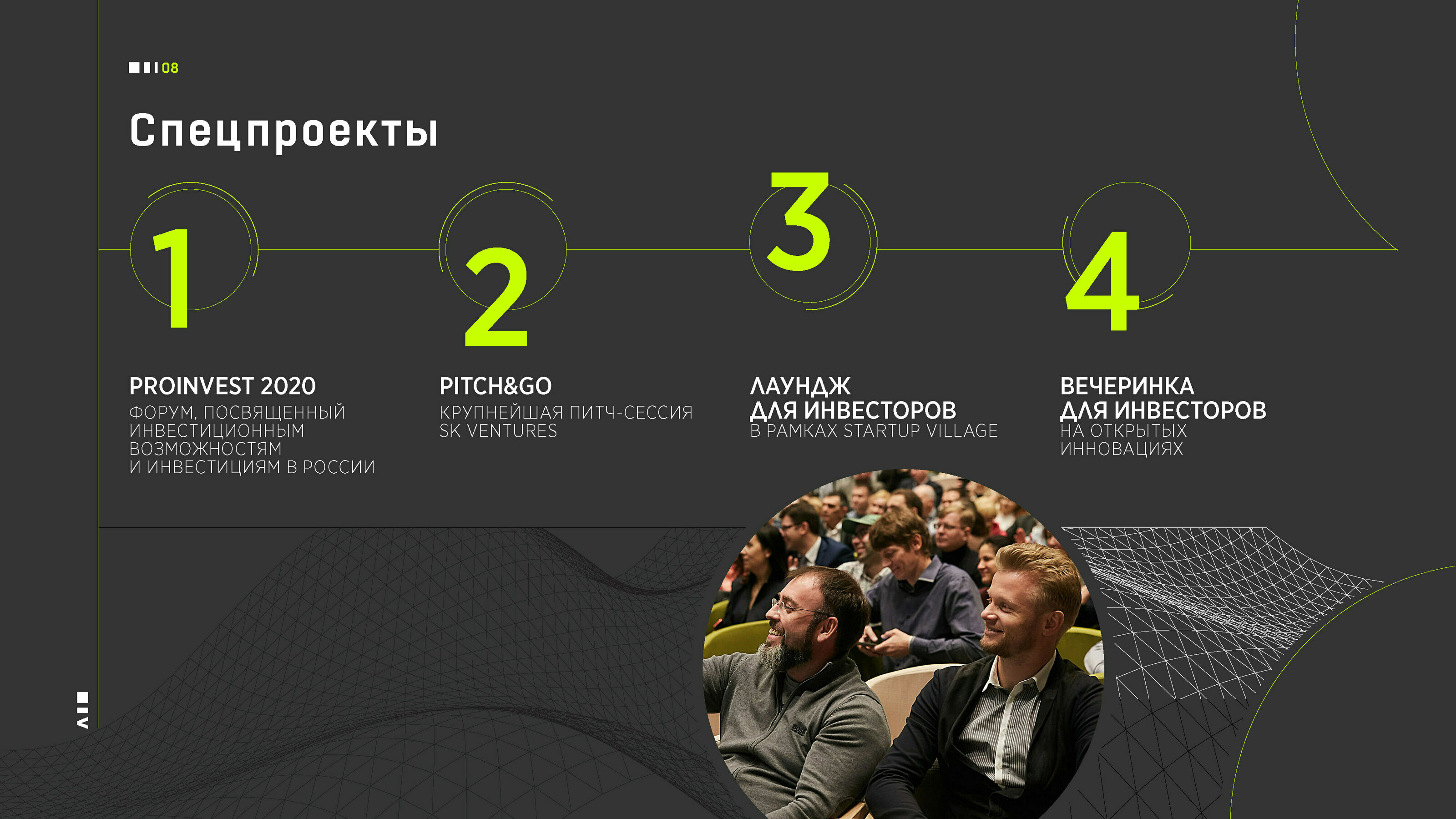 Презентация для проекта ADVENTURELAND Skolkovo — Изображение №9 — Иллюстрация, Графика на Dprofile