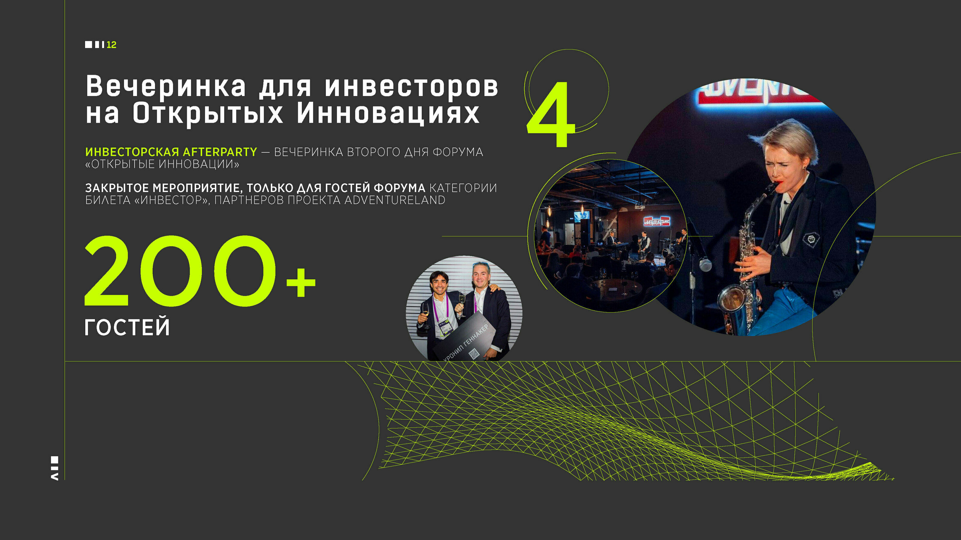 Презентация для проекта ADVENTURELAND Skolkovo — Изображение №13 — Иллюстрация, Графика на Dprofile