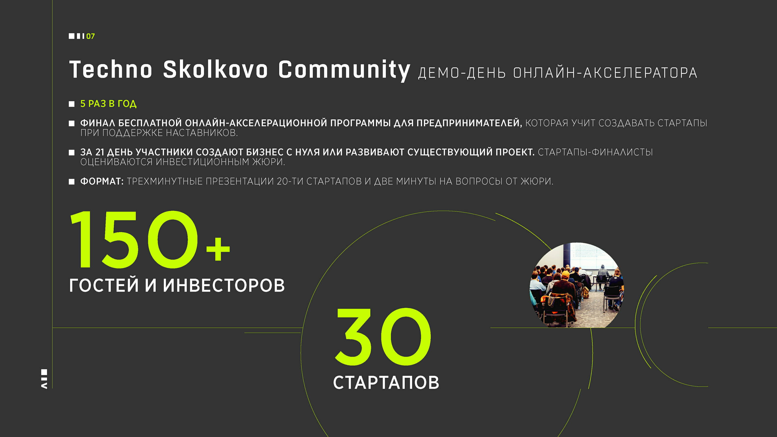 Презентация для проекта ADVENTURELAND Skolkovo — Изображение №8 — Иллюстрация, Графика на Dprofile