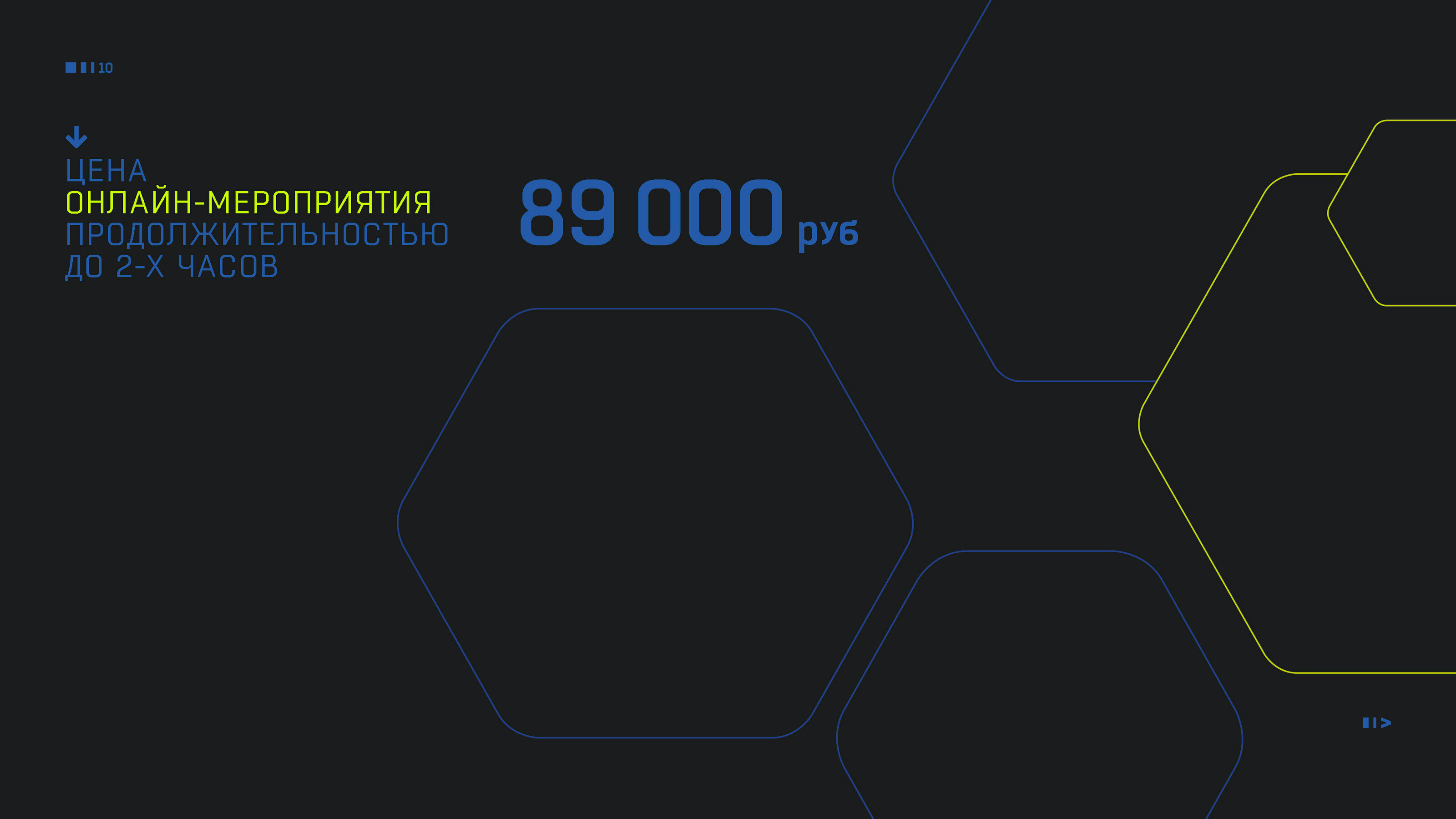 Презентация для Event-мероприятий Технопарка Skolkovo — Изображение №8 — Иллюстрация, Графика на Dprofile