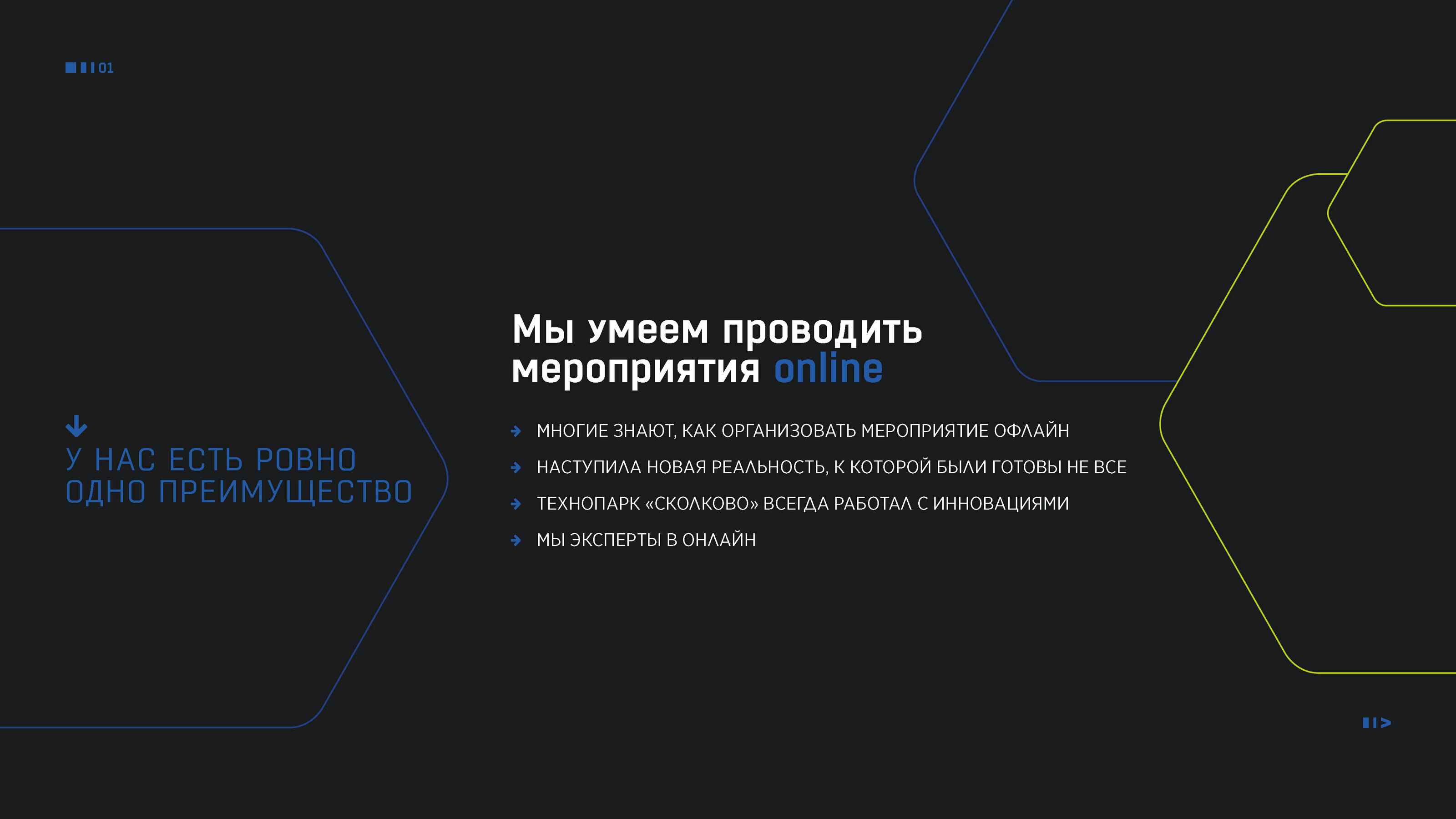 Презентация для Event-мероприятий Технопарка Skolkovo — Изображение №2 — Иллюстрация, Графика на Dprofile