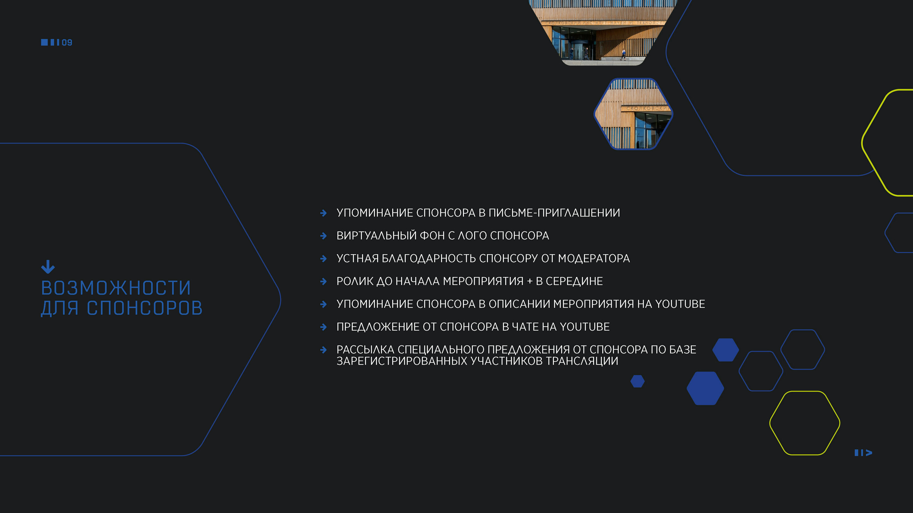 Презентация для Event-мероприятий Технопарка Skolkovo — Изображение №7 — Иллюстрация, Графика на Dprofile