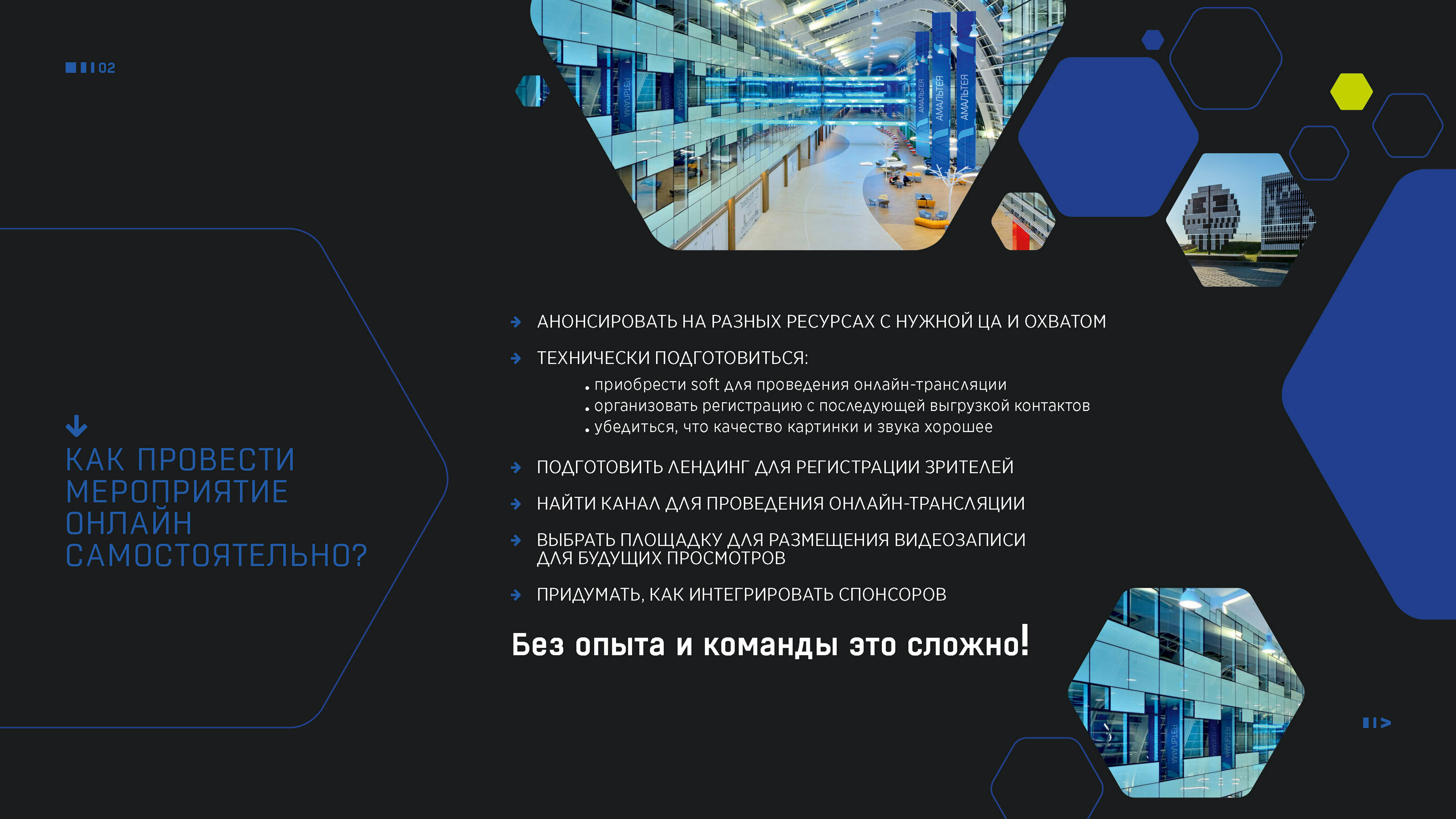 Презентация для Event-мероприятий Технопарка Skolkovo — Изображение №3 — Иллюстрация, Графика на Dprofile