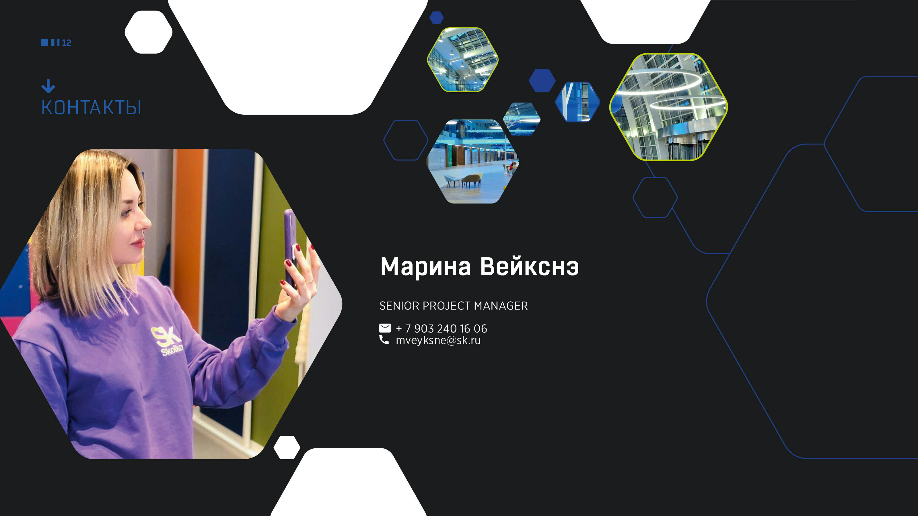 Презентация для Event-мероприятий Технопарка Skolkovo — Изображение №10 — Иллюстрация, Графика на Dprofile