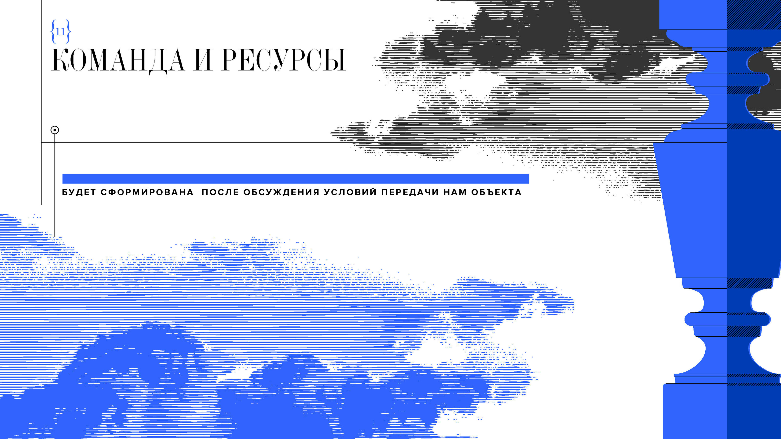 Презентация для усадьбы "Гусева Полоса" для Технопарка Skolk — Изображение №12 — Иллюстрация, Графика на Dprofile