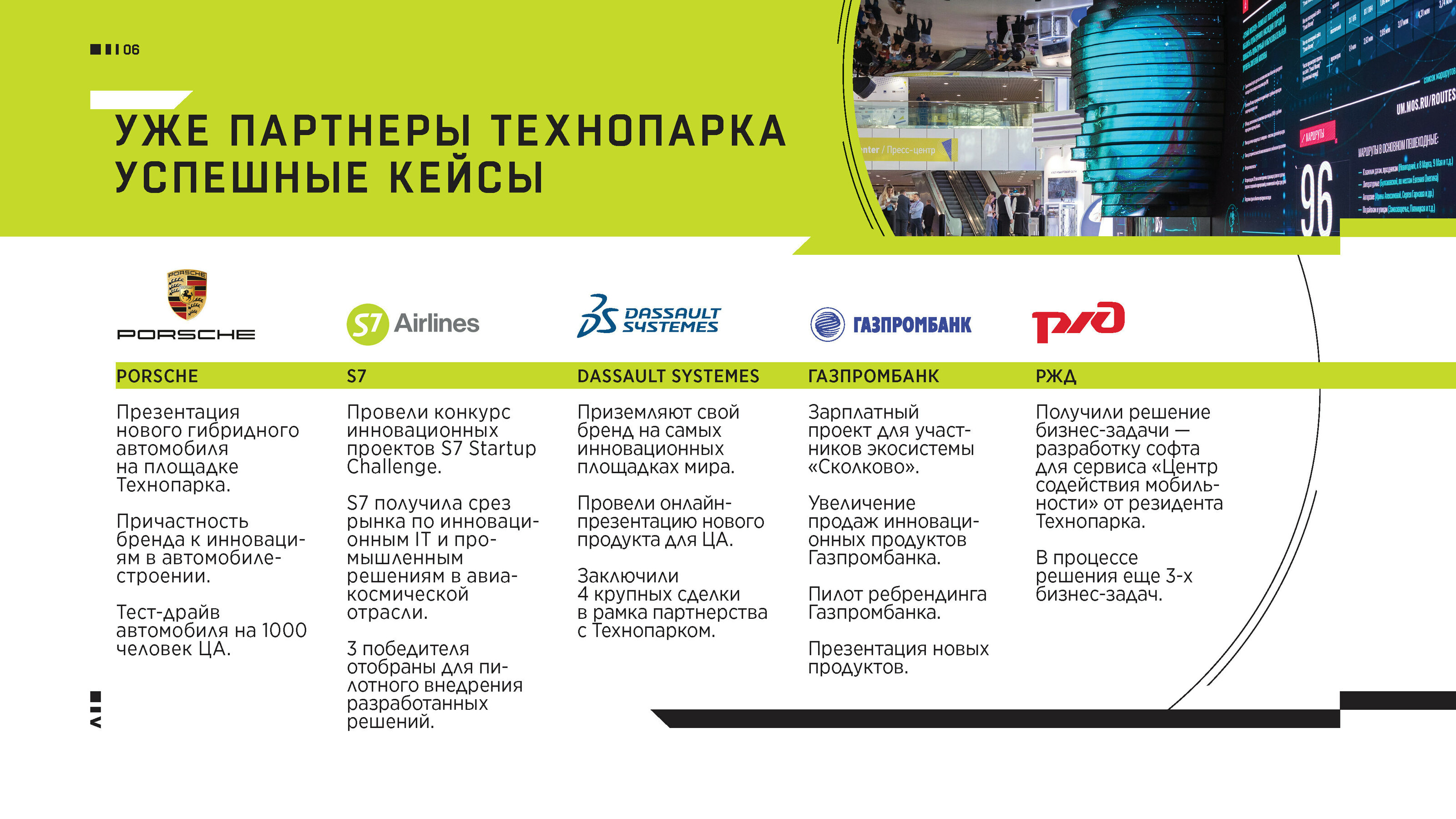 Презентация для Технопарка Skolkovo — Изображение №6 — Иллюстрация, Графика на Dprofile