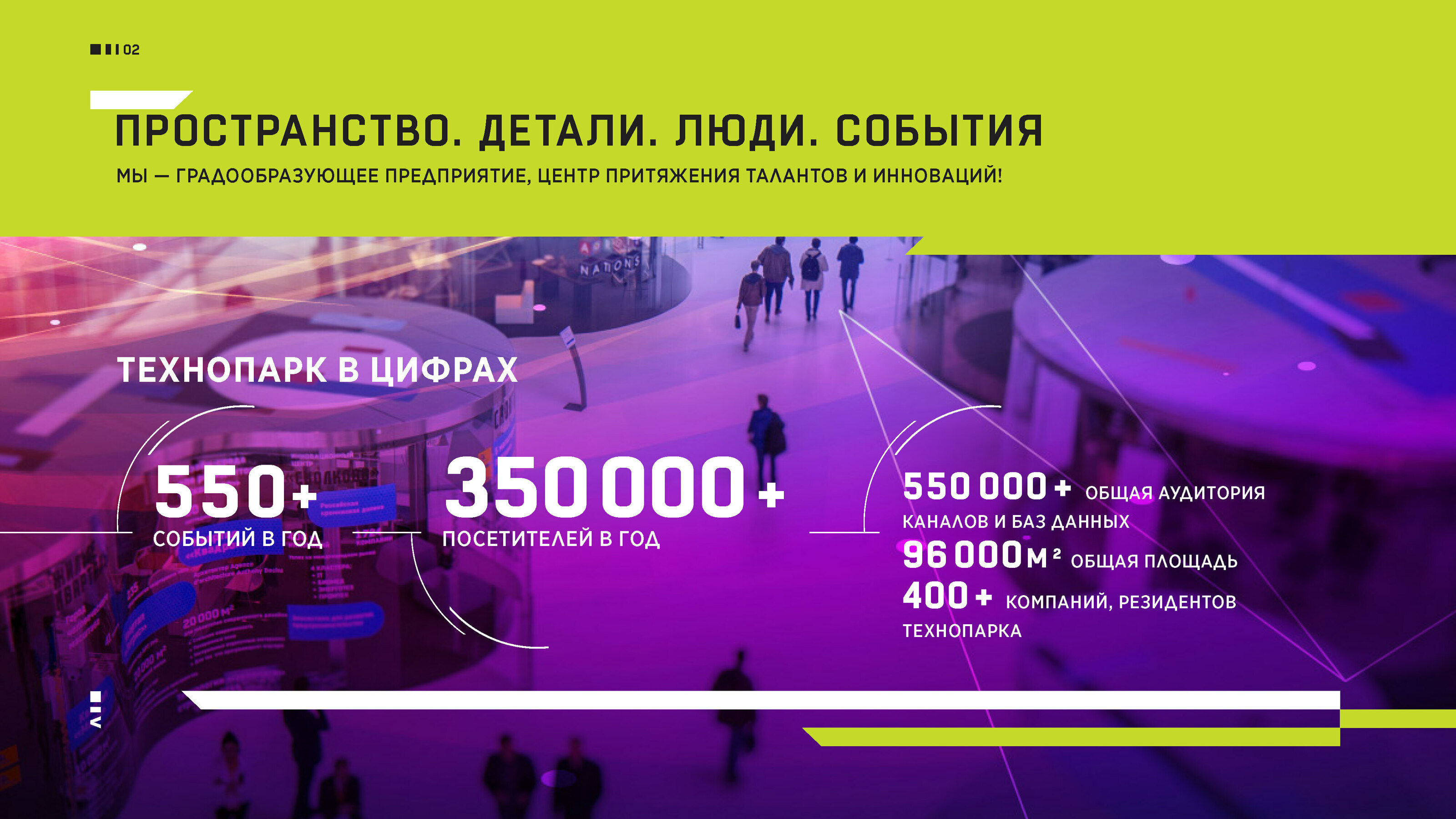 Презентация для Технопарка Skolkovo — Изображение №2 — Иллюстрация, Графика на Dprofile
