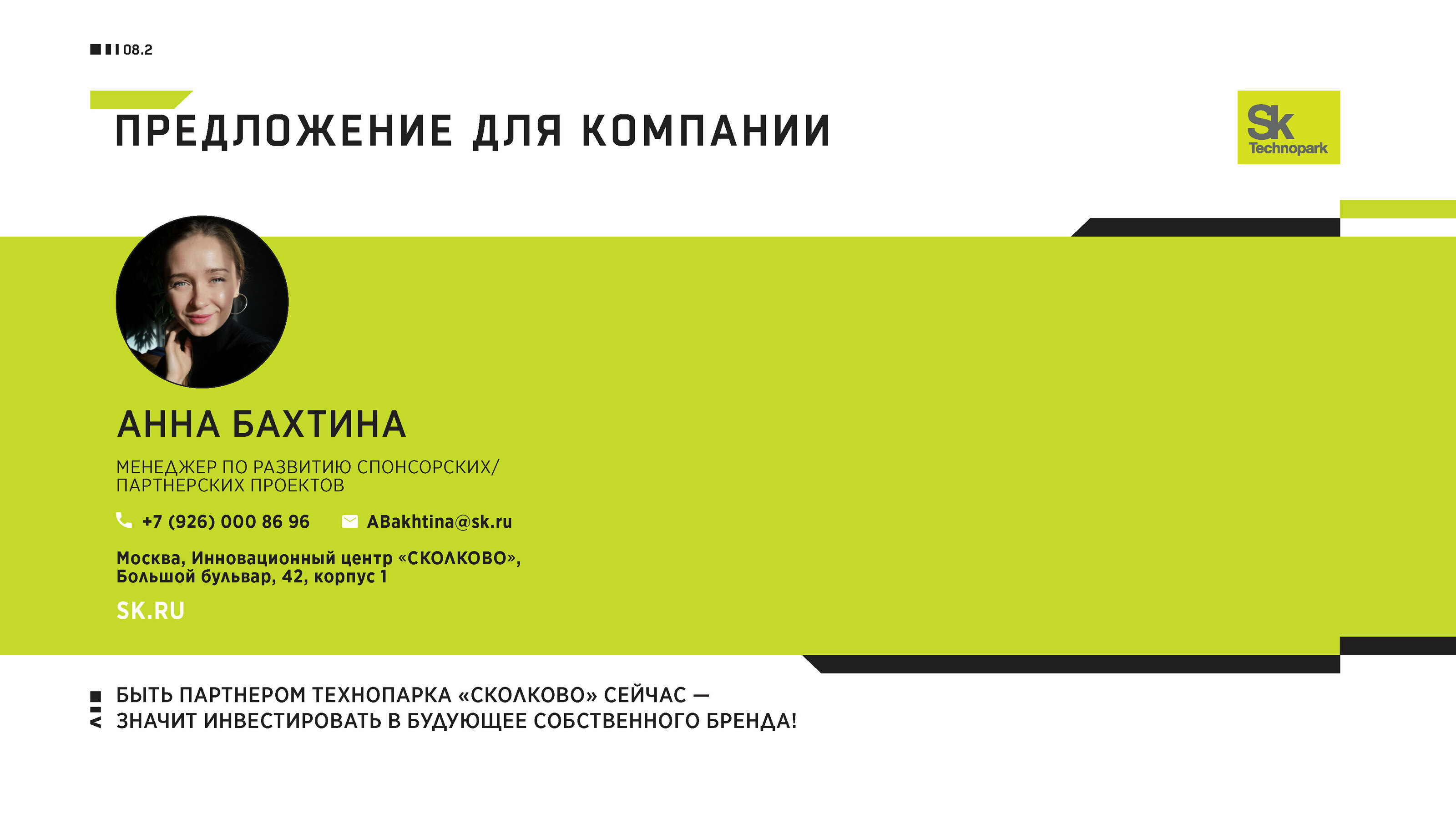 Презентация для Технопарка Skolkovo — Изображение №8 — Иллюстрация, Графика на Dprofile