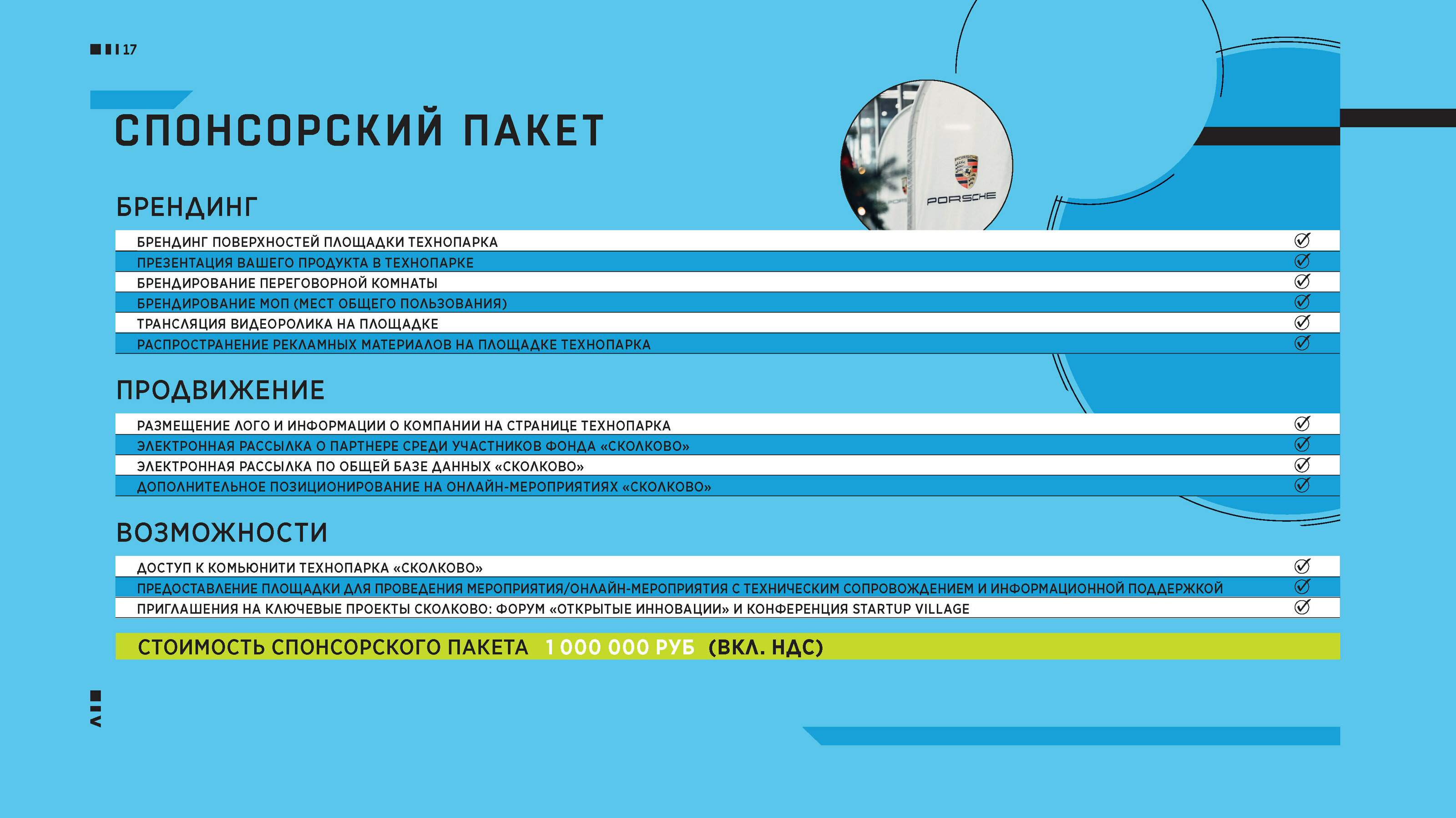 Презентация для Технопарка Skolkovo — Изображение №17 — Иллюстрация, Графика на Dprofile