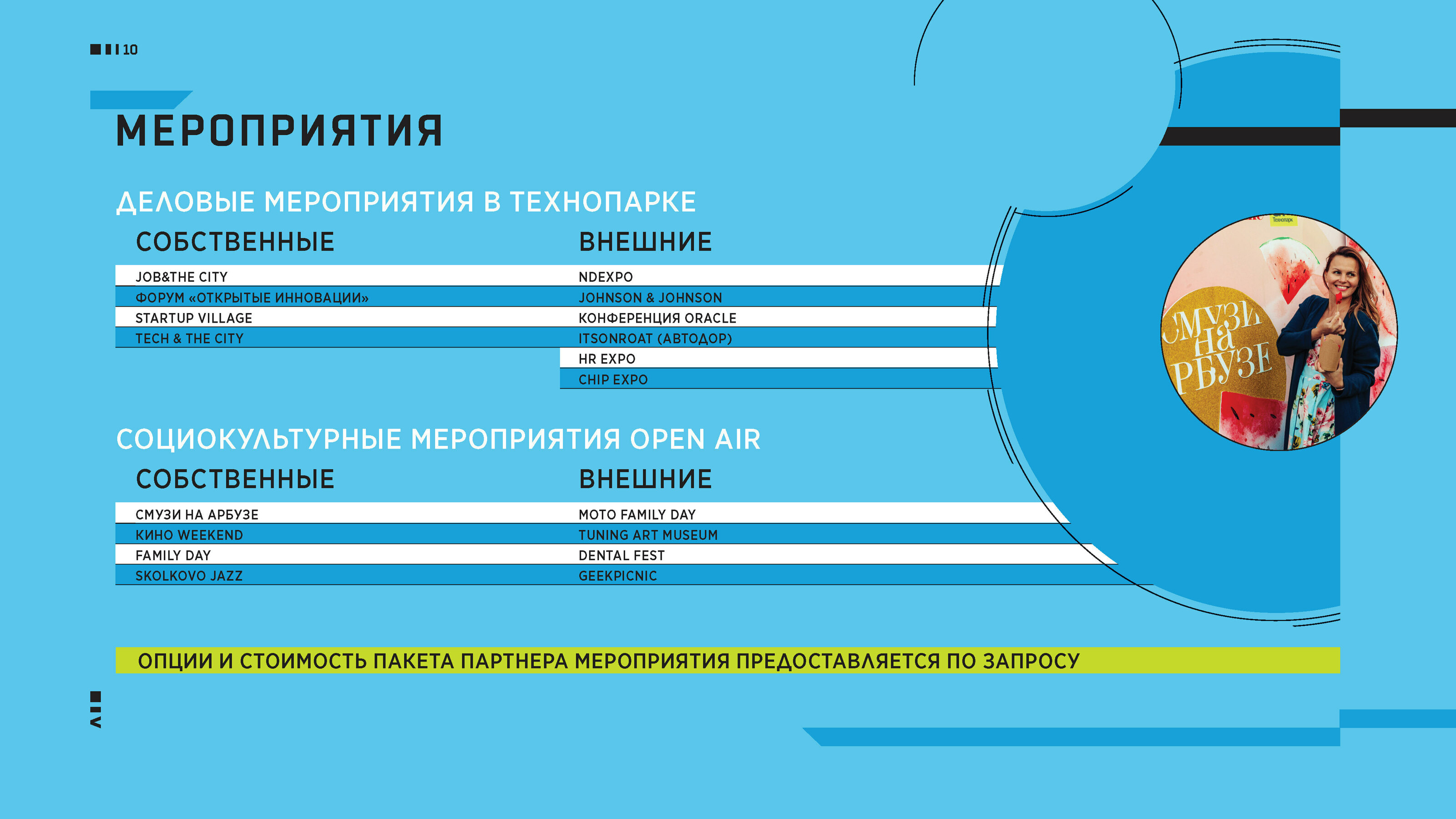 Презентация для Технопарка Skolkovo — Изображение №10 — Иллюстрация, Графика на Dprofile