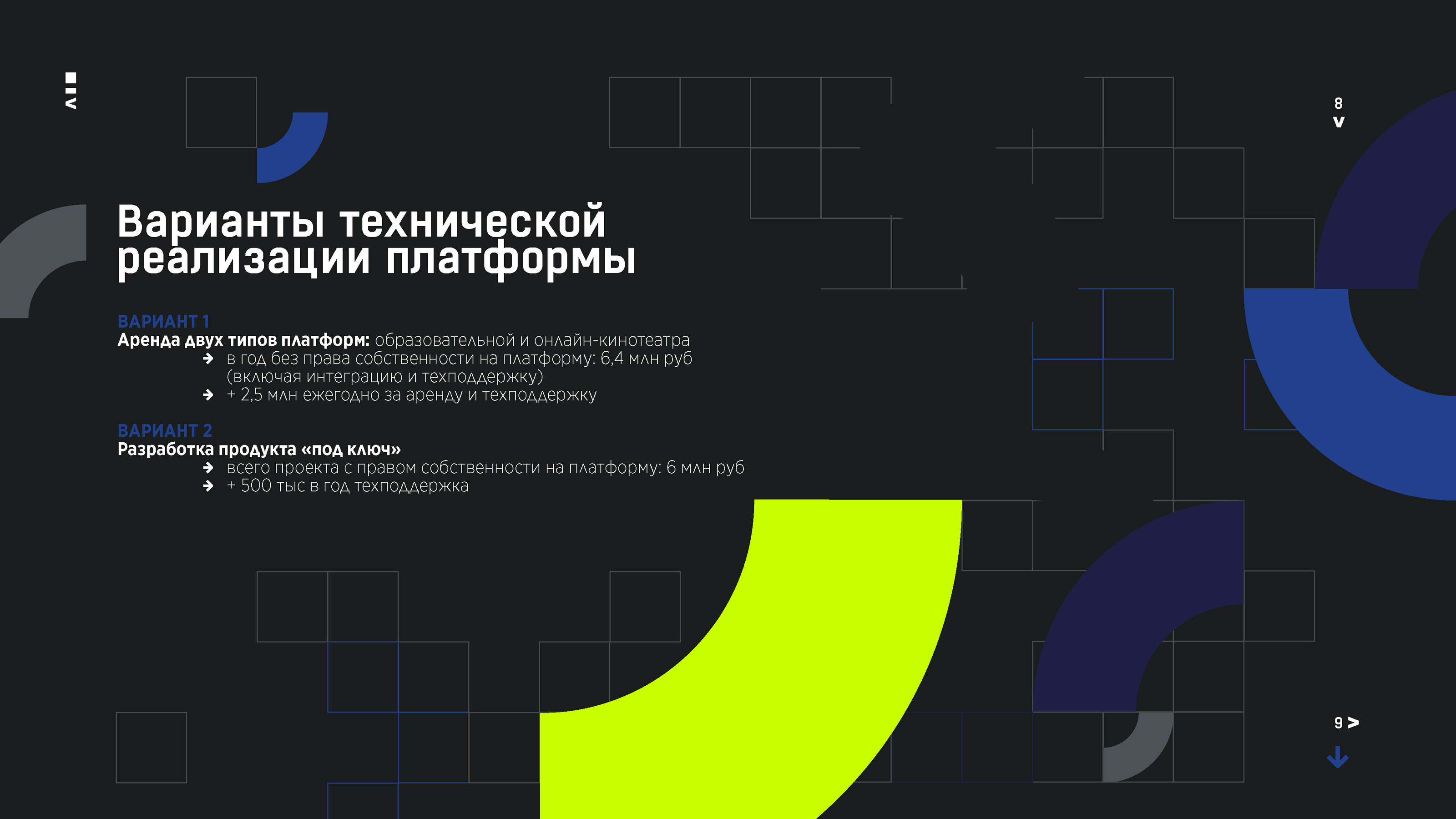 Презентация TECH FLIX Технопарка Skolkovo — Изображение №9 — Иллюстрация, Графика на Dprofile