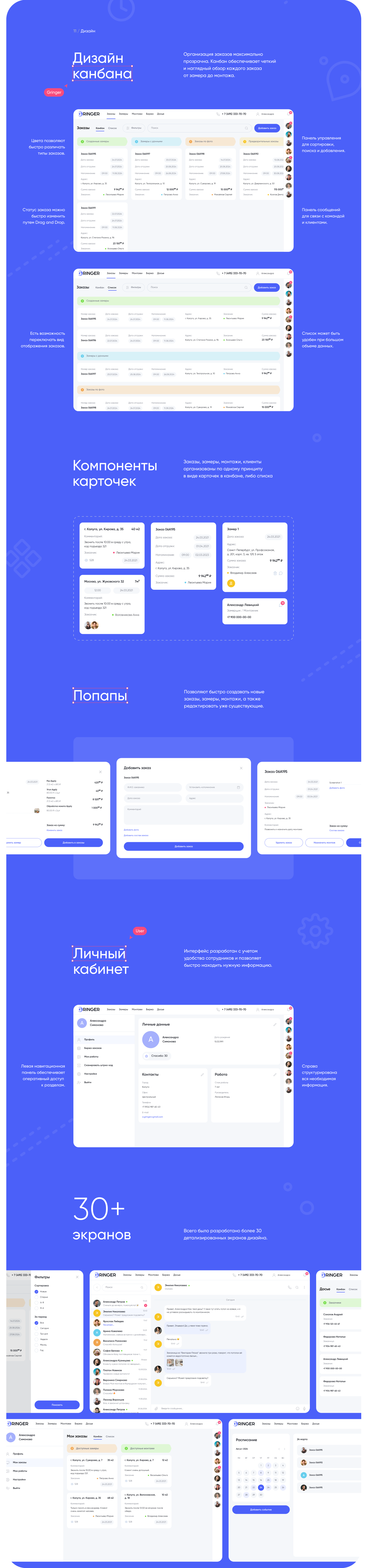 CRM & Mobile app — Изображение №13 — Интерфейсы на Dprofile
