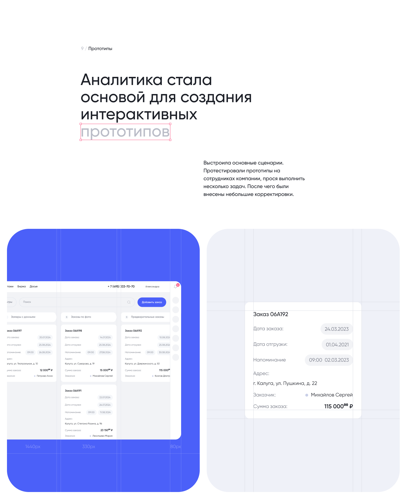 CRM & Mobile app — Изображение №10 — Интерфейсы на Dprofile