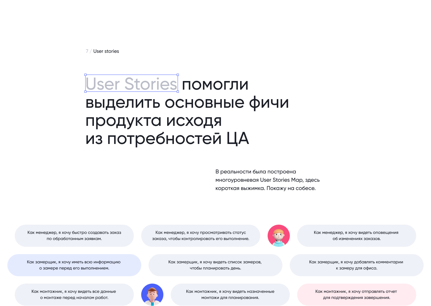 CRM & Mobile app — Изображение №8 — Интерфейсы на Dprofile