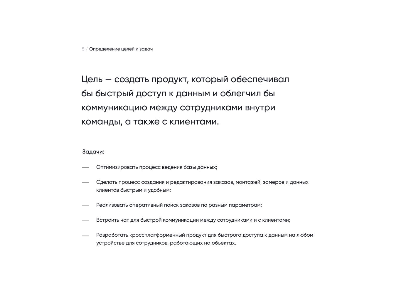 CRM & Mobile app — Изображение №6 — Интерфейсы на Dprofile