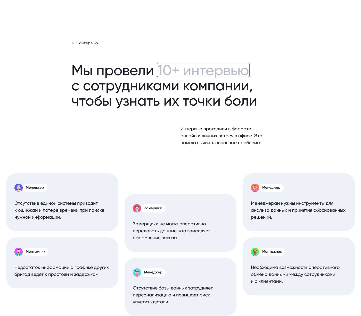 CRM & Mobile app — Изображение №5 — Интерфейсы на Dprofile