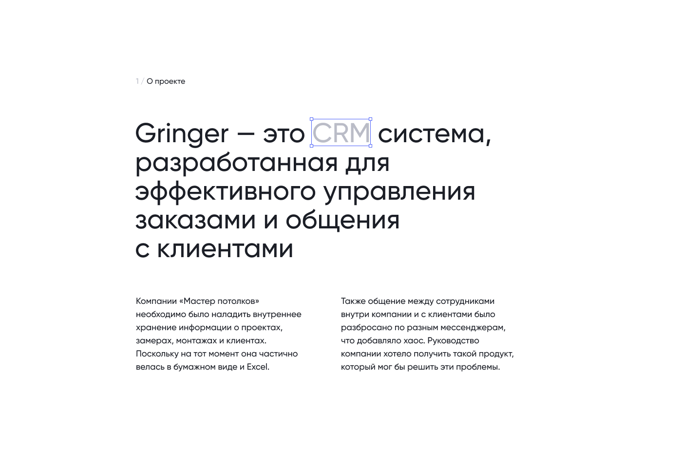 CRM & Mobile app — Изображение №2 — Интерфейсы на Dprofile