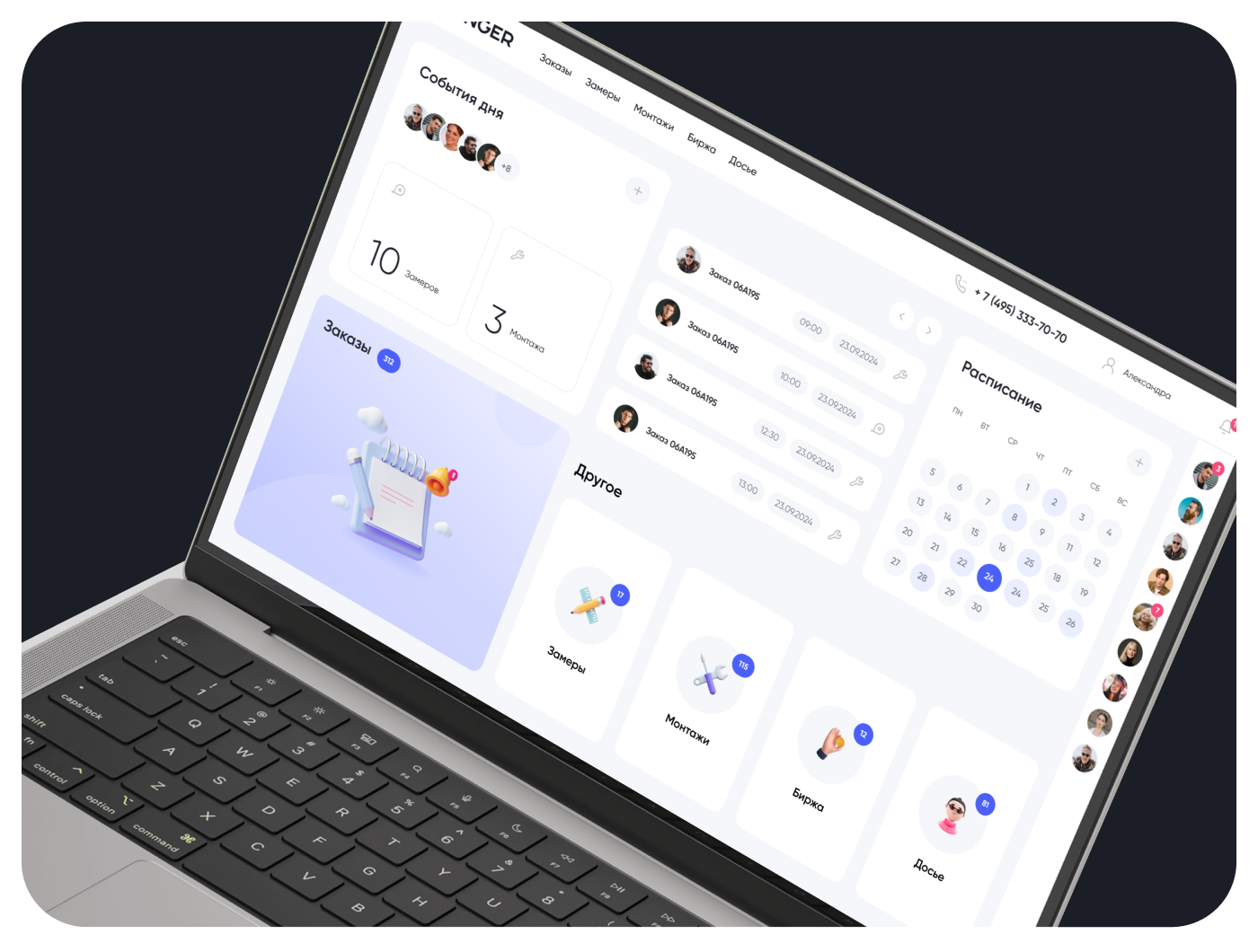 CRM & Mobile app — Изображение №12 — Интерфейсы на Dprofile