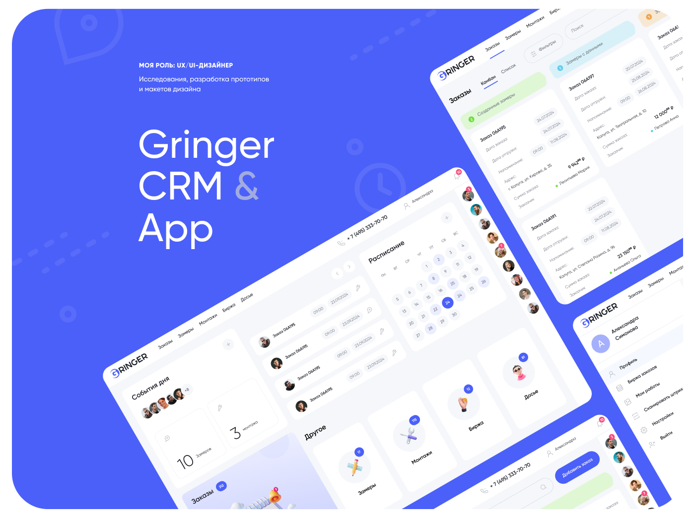 CRM & Mobile app — Изображение №1 — Интерфейсы на Dprofile