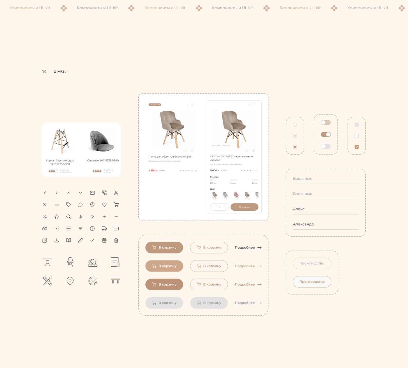 Furniture store. E-commerce — Изображение №15 — Интерфейсы на Dprofile