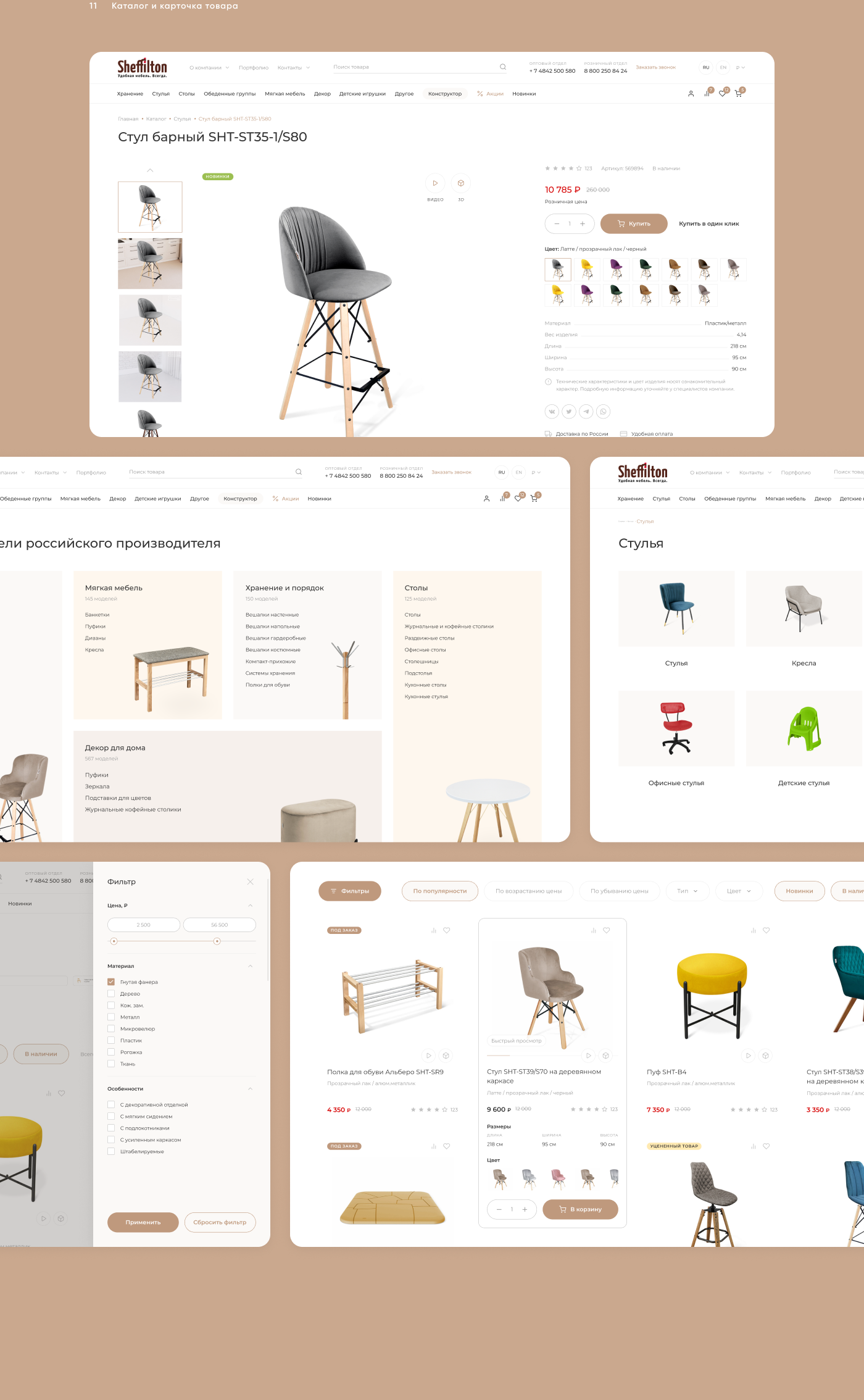 Furniture store. E-commerce — Изображение №12 — Интерфейсы на Dprofile
