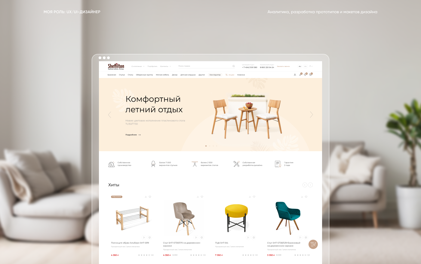 Furniture store. E-commerce — Изображение №1 — Интерфейсы на Dprofile