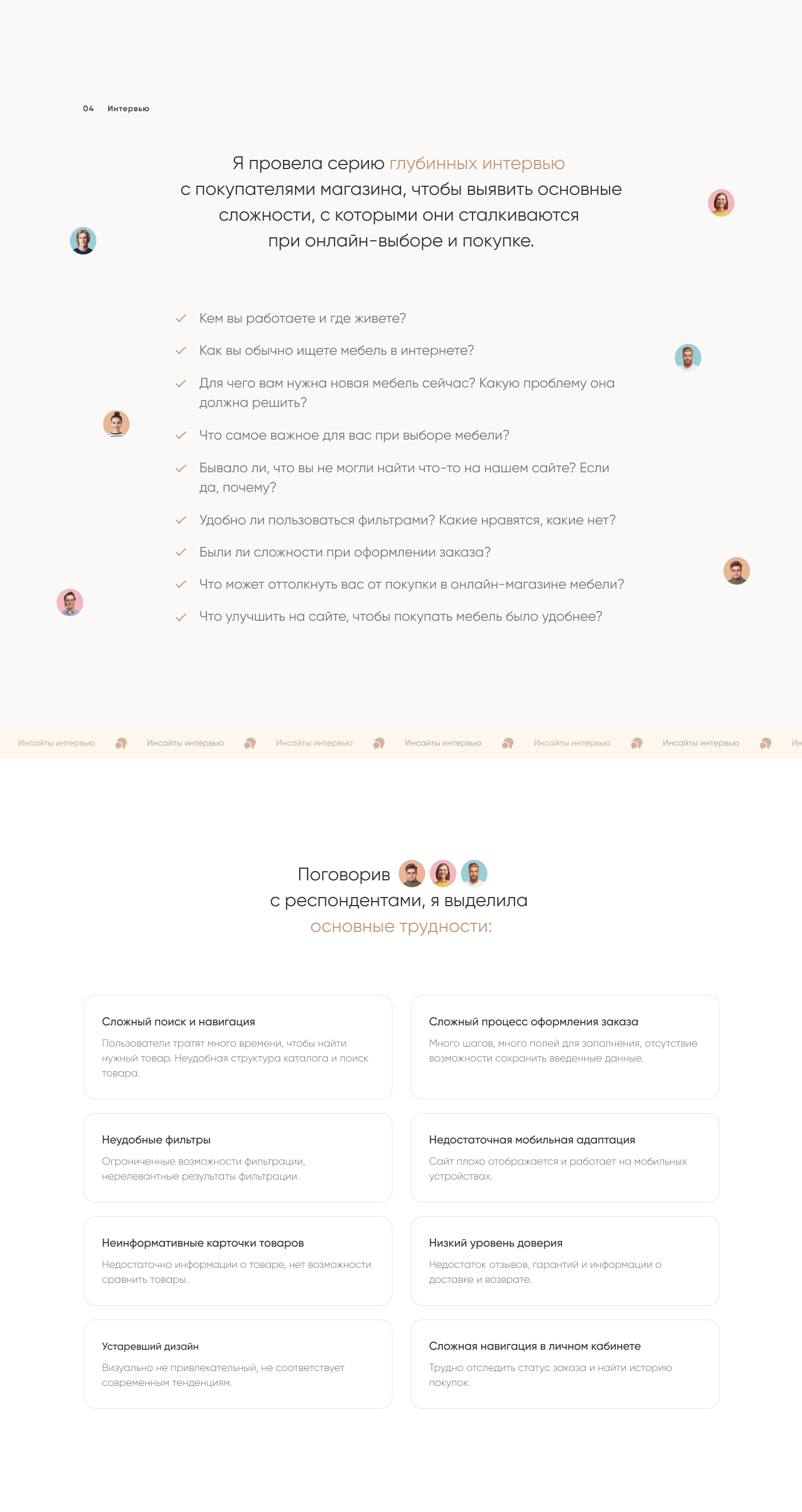 Furniture store. E-commerce — Изображение №5 — Интерфейсы на Dprofile