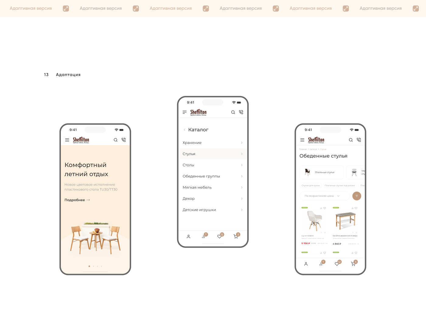 Furniture store. E-commerce — Изображение №14 — Интерфейсы на Dprofile