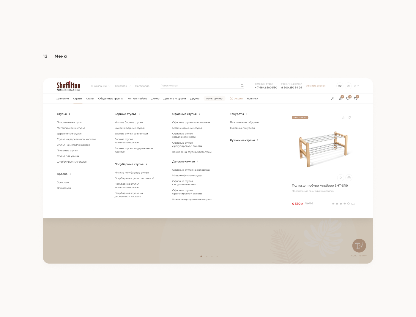 Furniture store. E-commerce — Изображение №13 — Интерфейсы на Dprofile