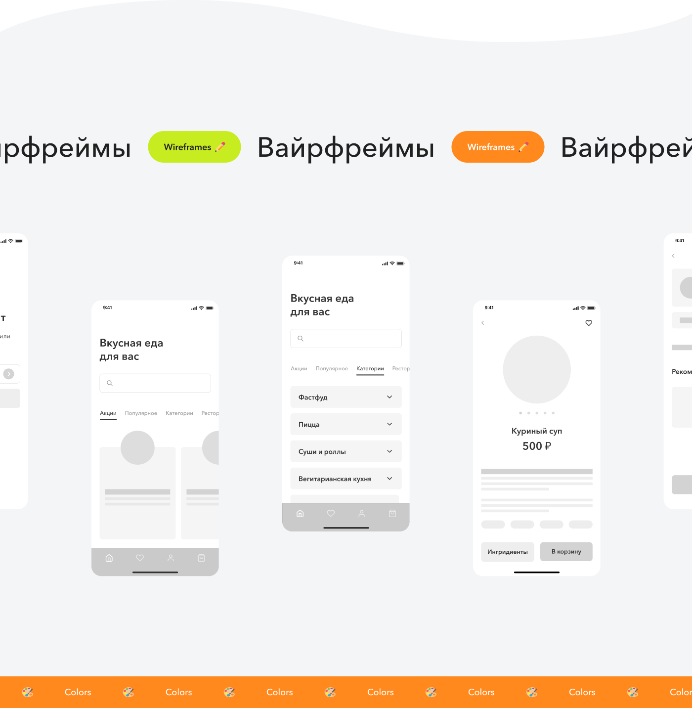 Delivery food. Mobile app — Изображение №8 — Интерфейсы на Dprofile