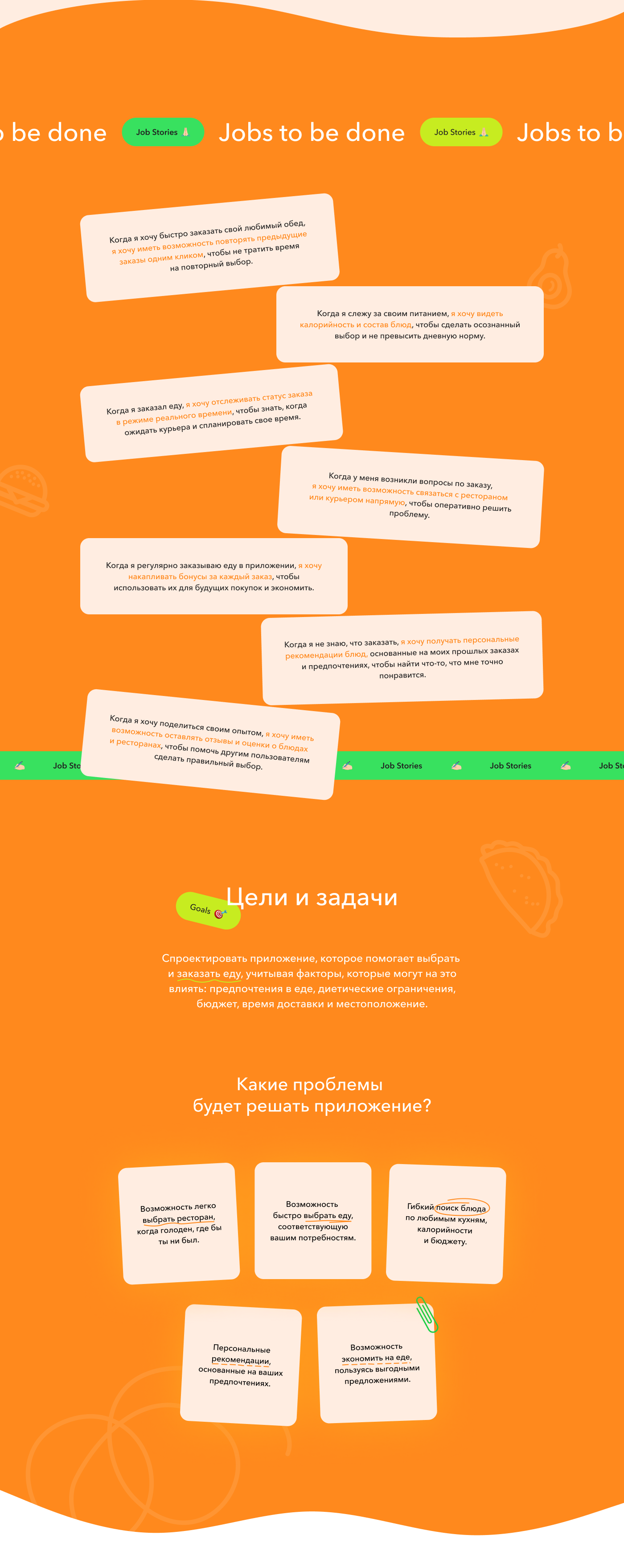 Delivery food. Mobile app — Изображение №6 — Интерфейсы на Dprofile